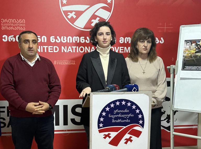 enm_ajaratimes.ge