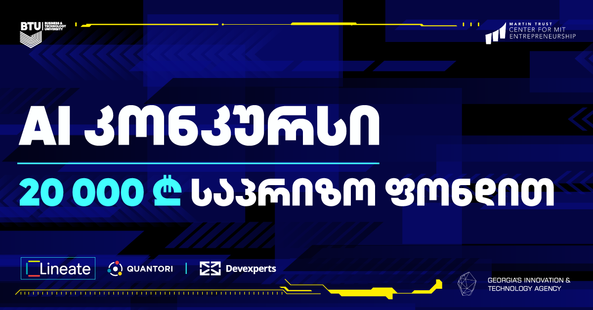 hakatoni_ajaratimes.ge