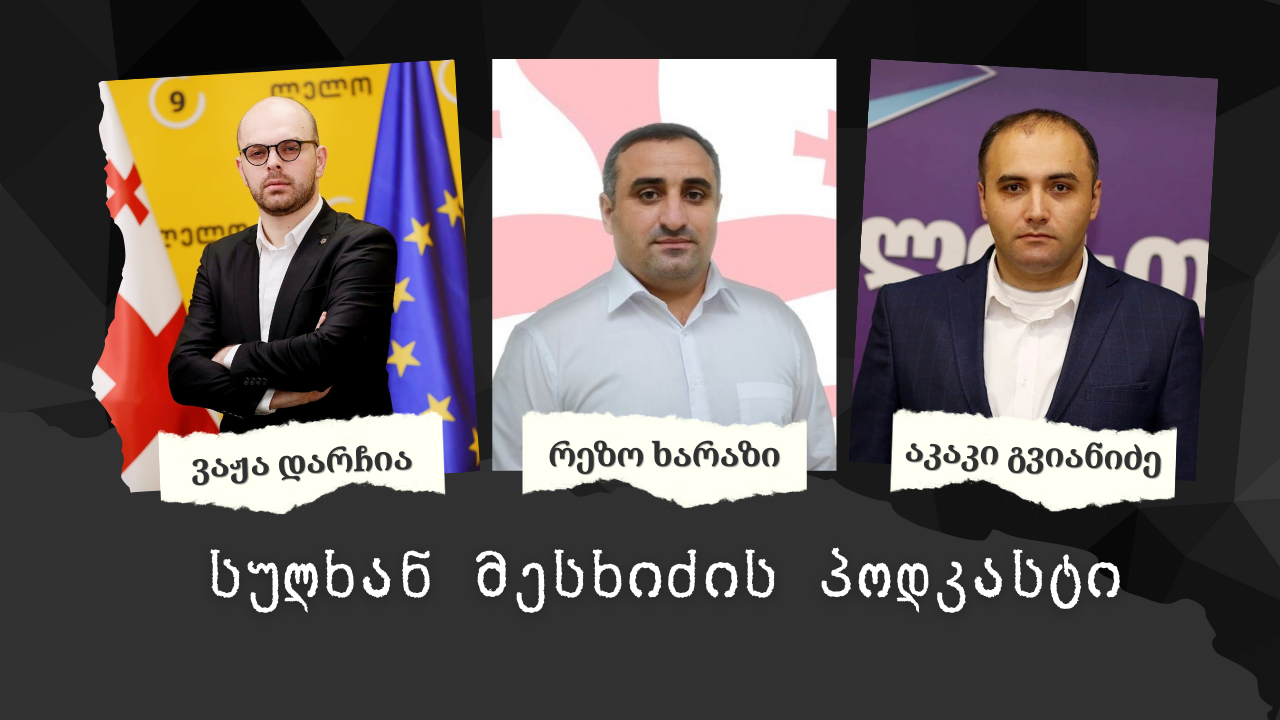 podkasti_ajaratimes.ge