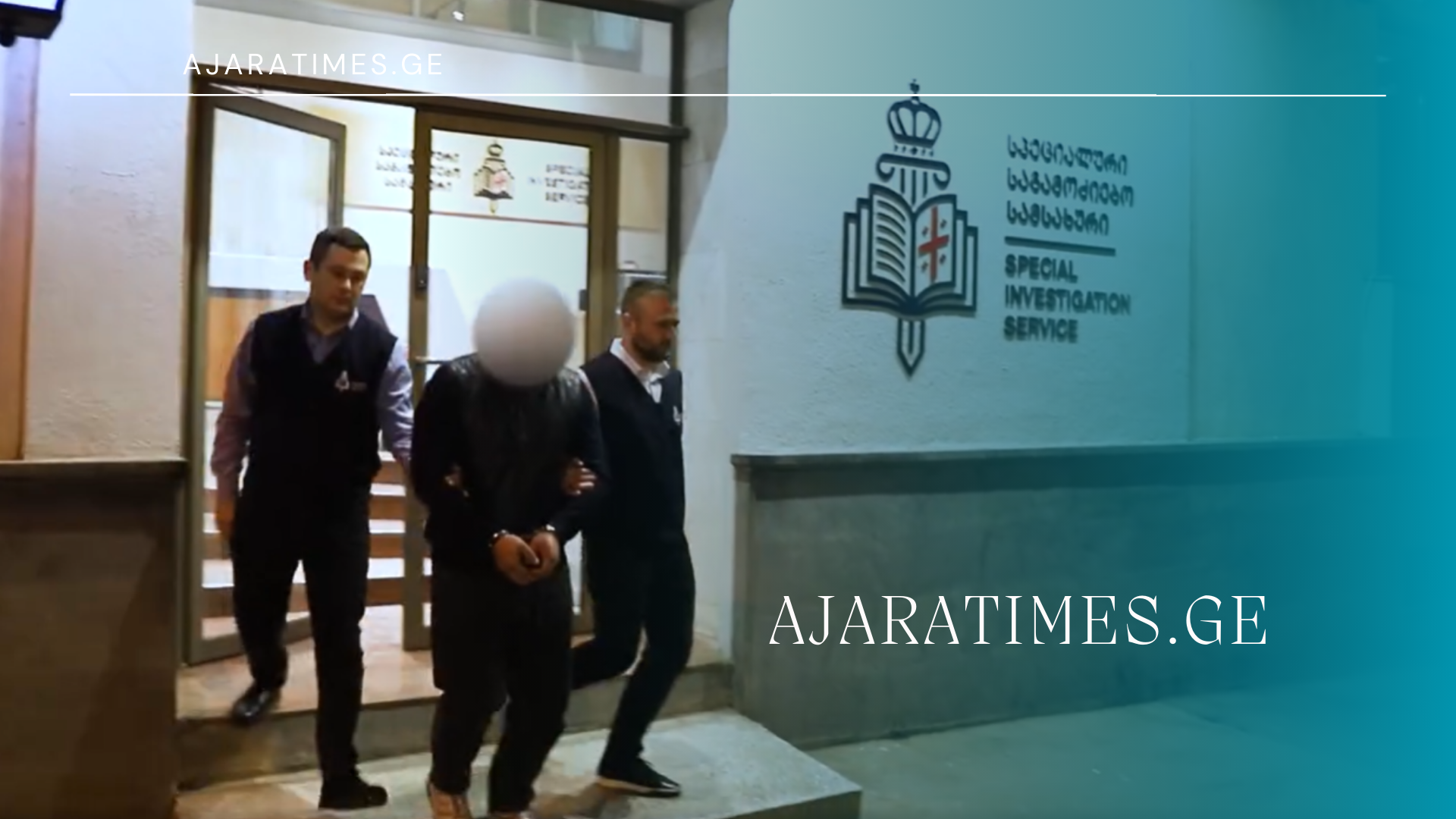 dakaveba_AJARATIMES.GE