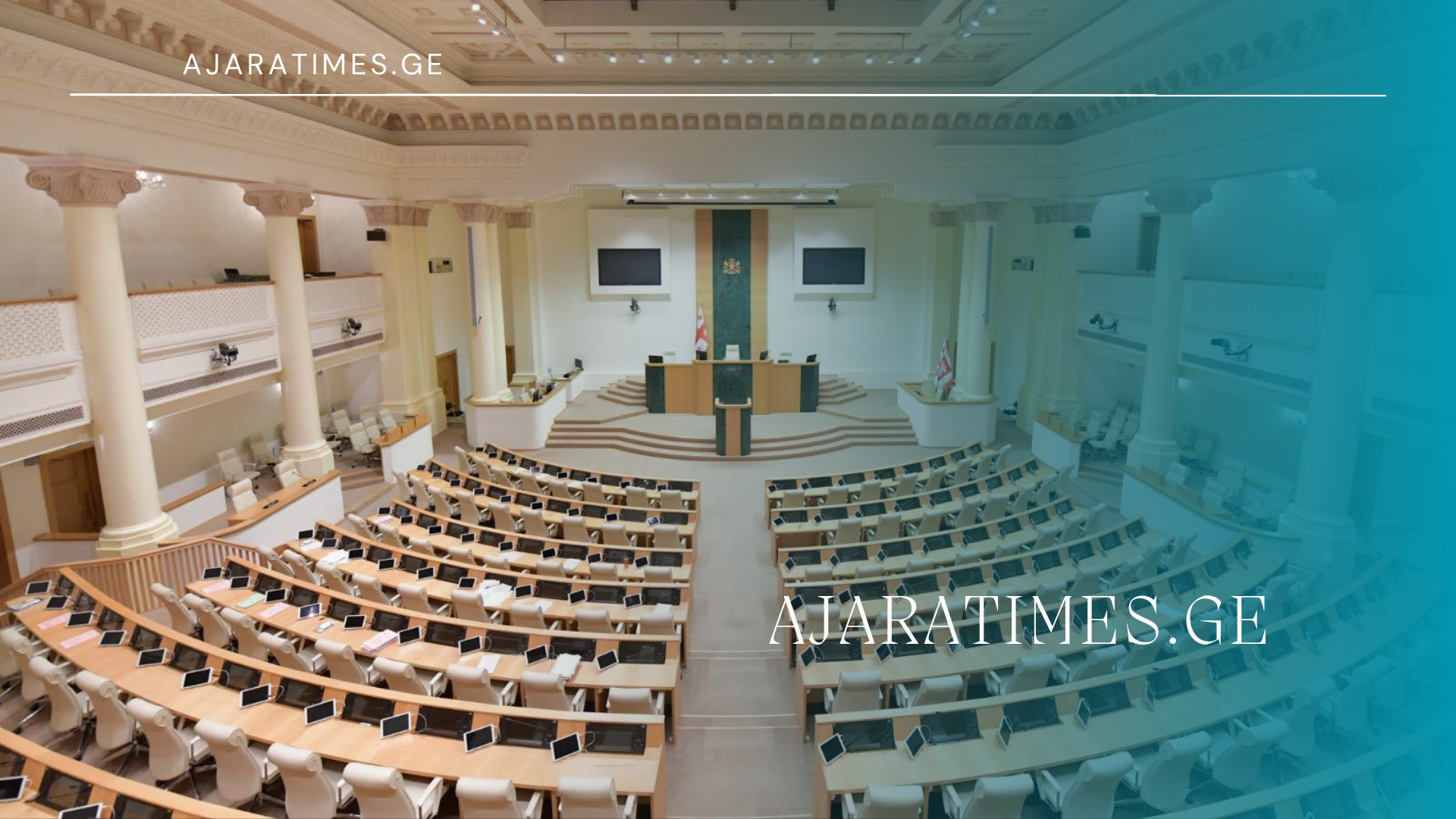 parlamenti_AJARATIMES.GE