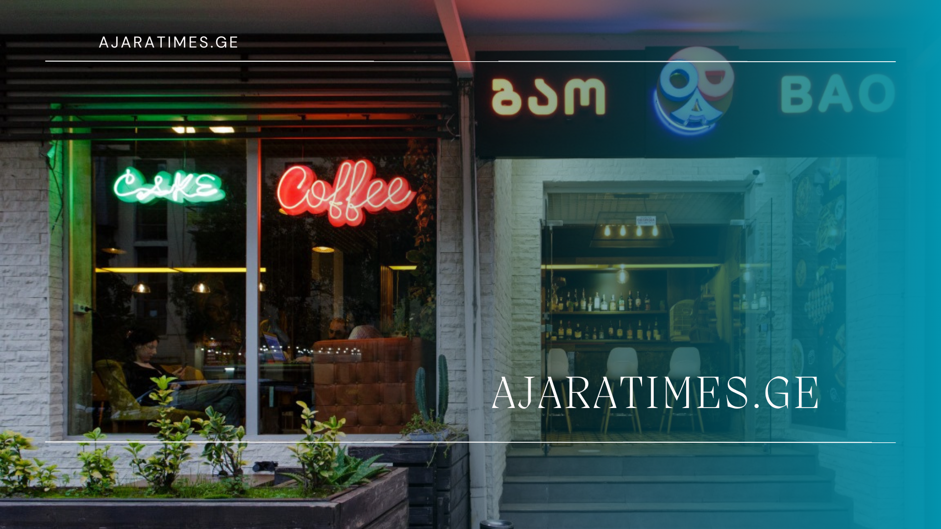 restorani_AJARATIMES.GE