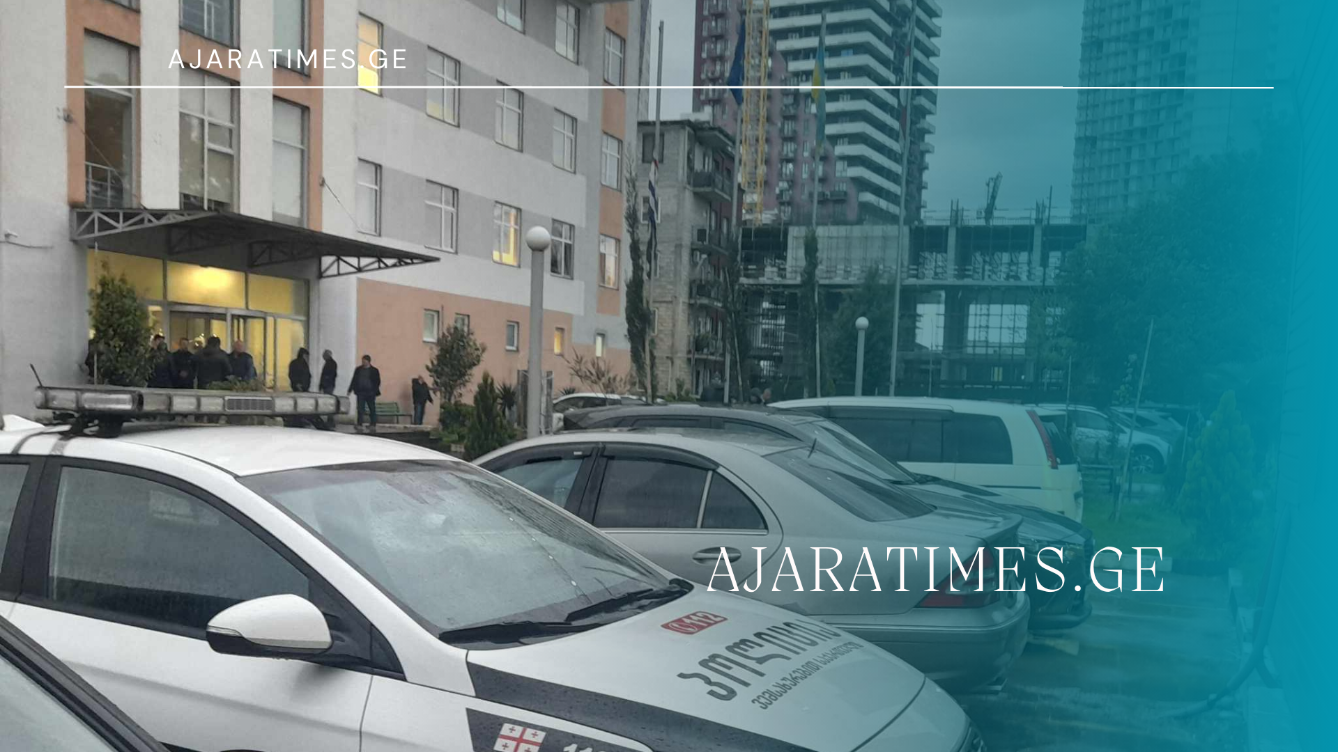 saavadmyofo_AJARATIMES.GE