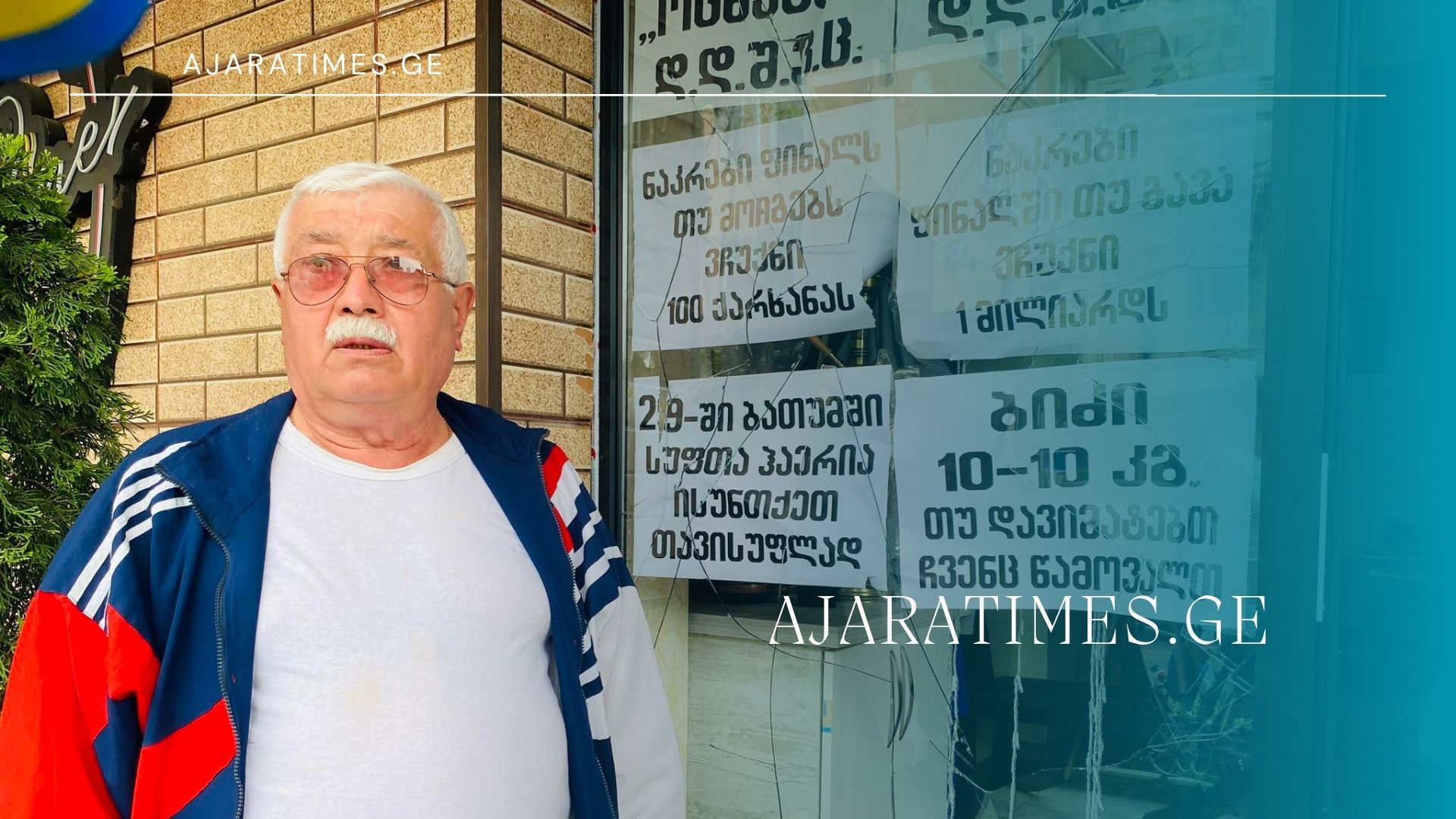 vaja tavartkiladze_AJARATIMES.GE
