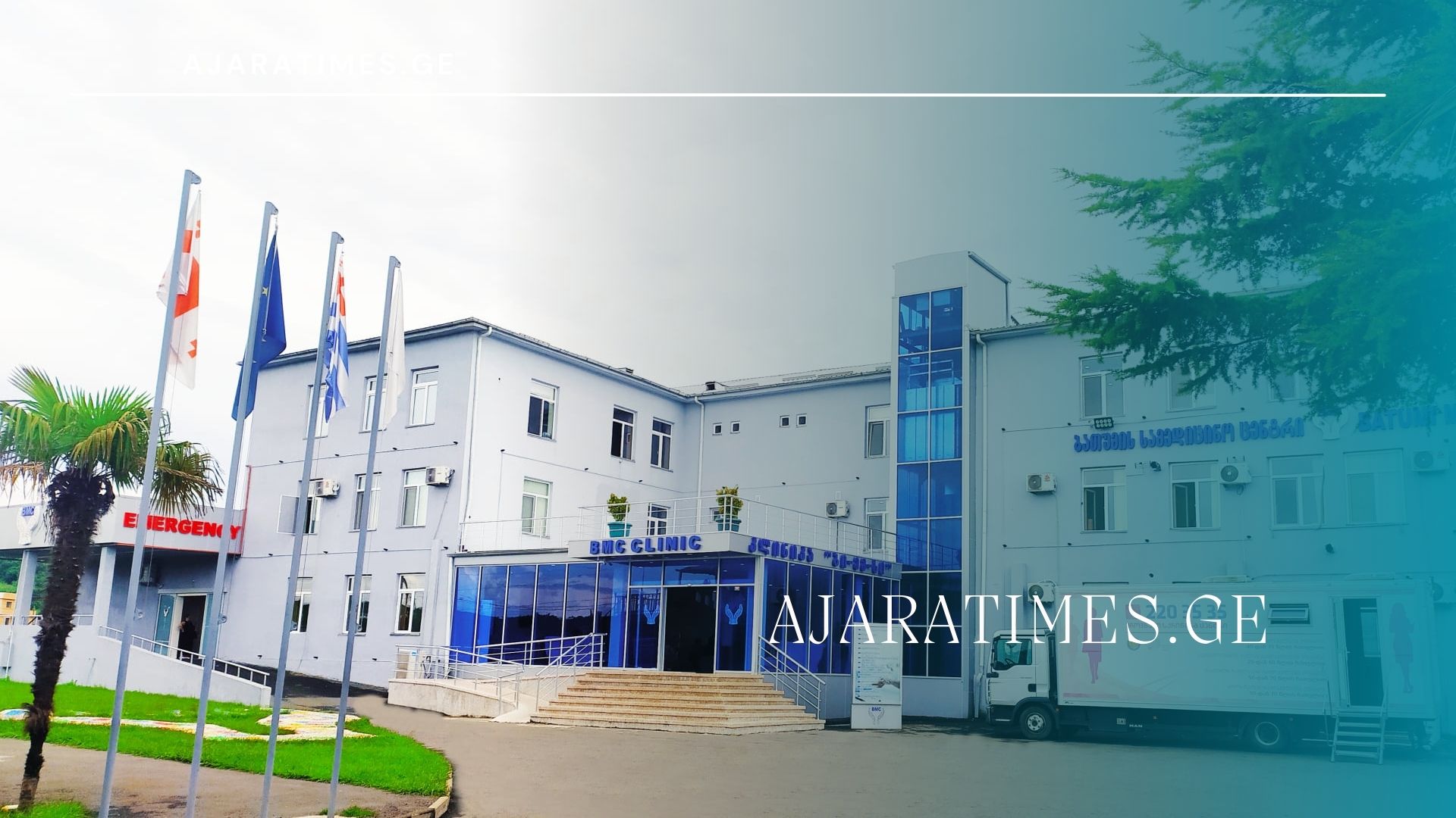 bmc klinika_AJARATIMES.GE