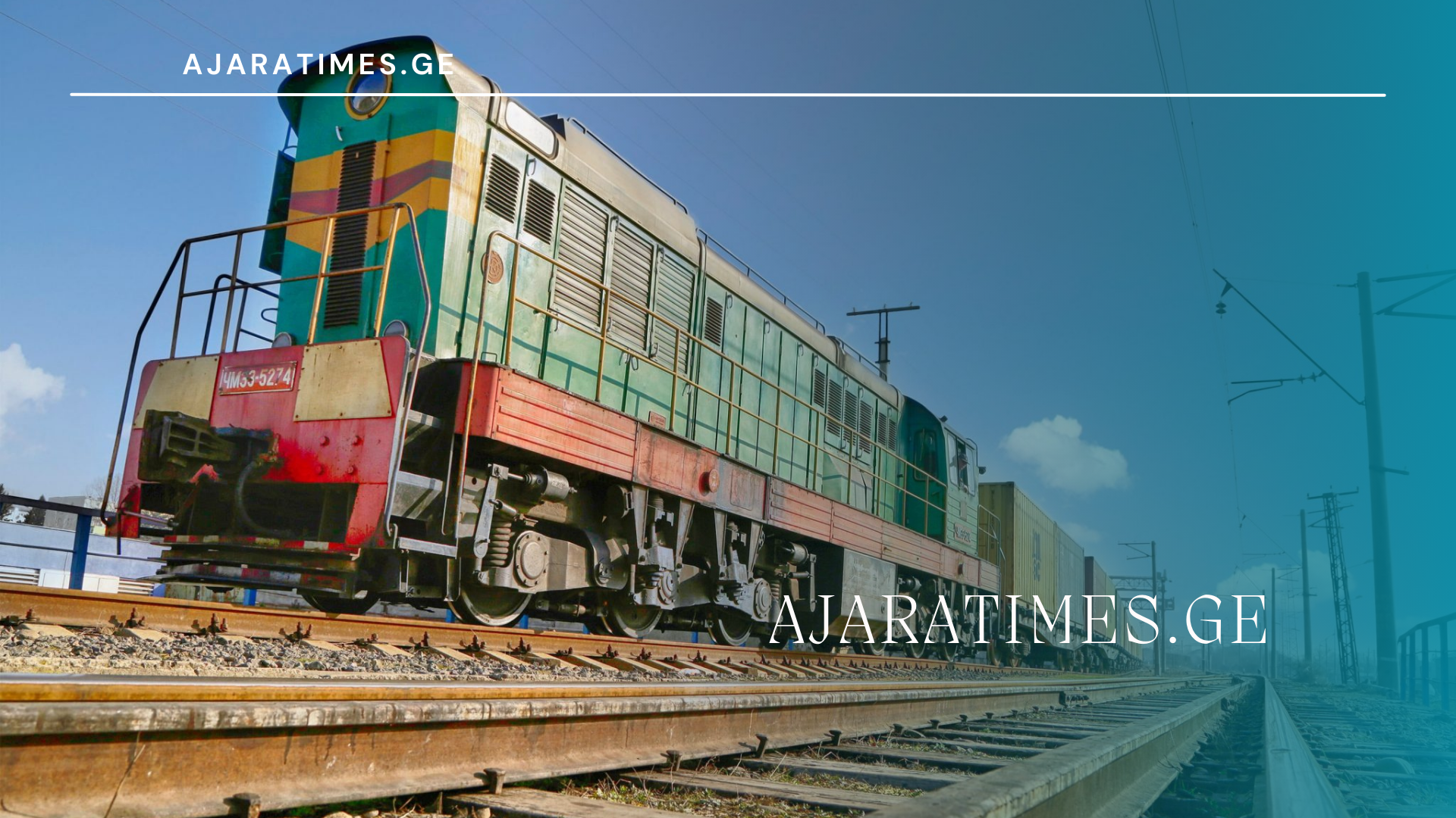 matarebeli_AJARATIMES.GE
