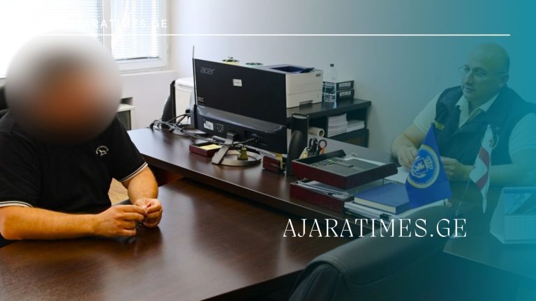 dakaveba_AJARATIMES.GE