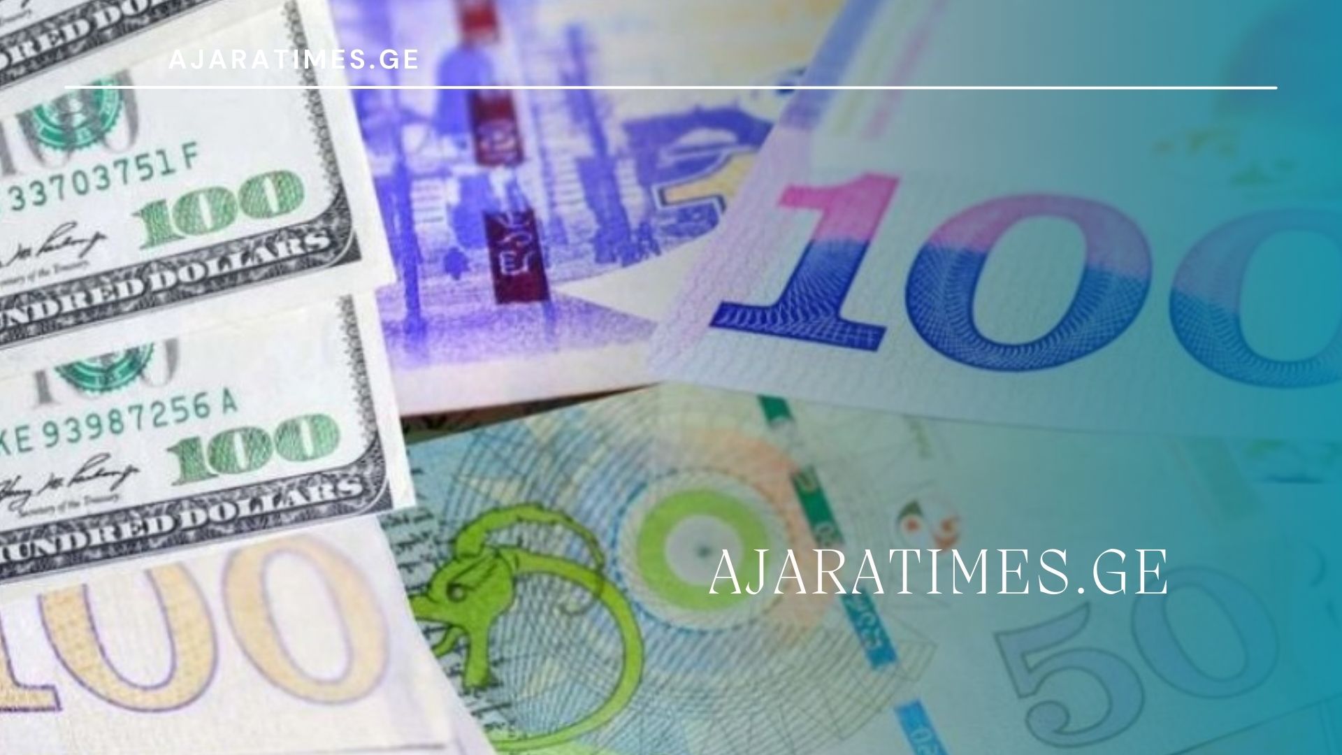 valutis kursi_AJARATIMES.GE