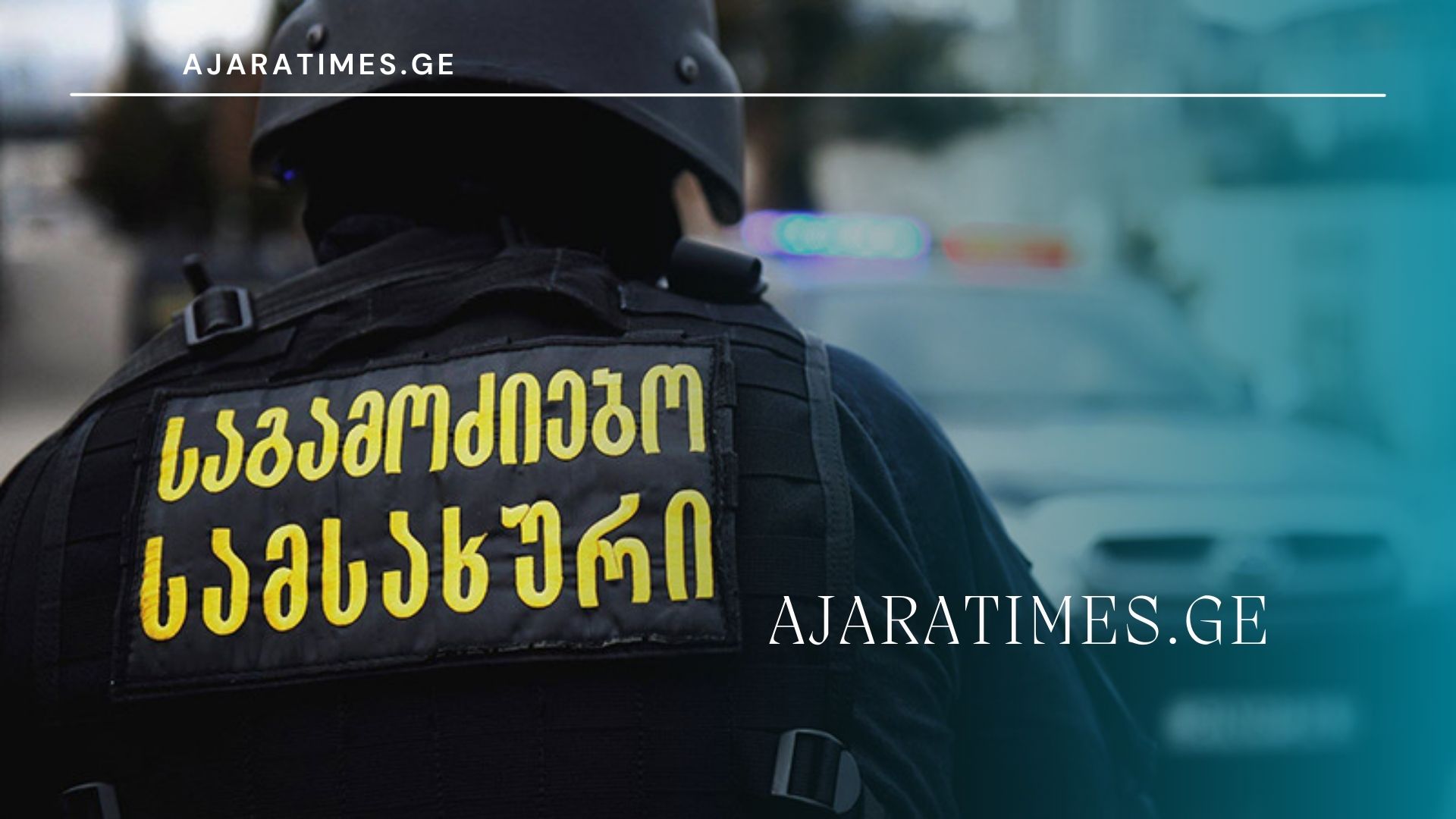 dakaveba_AJARATIMES.GE