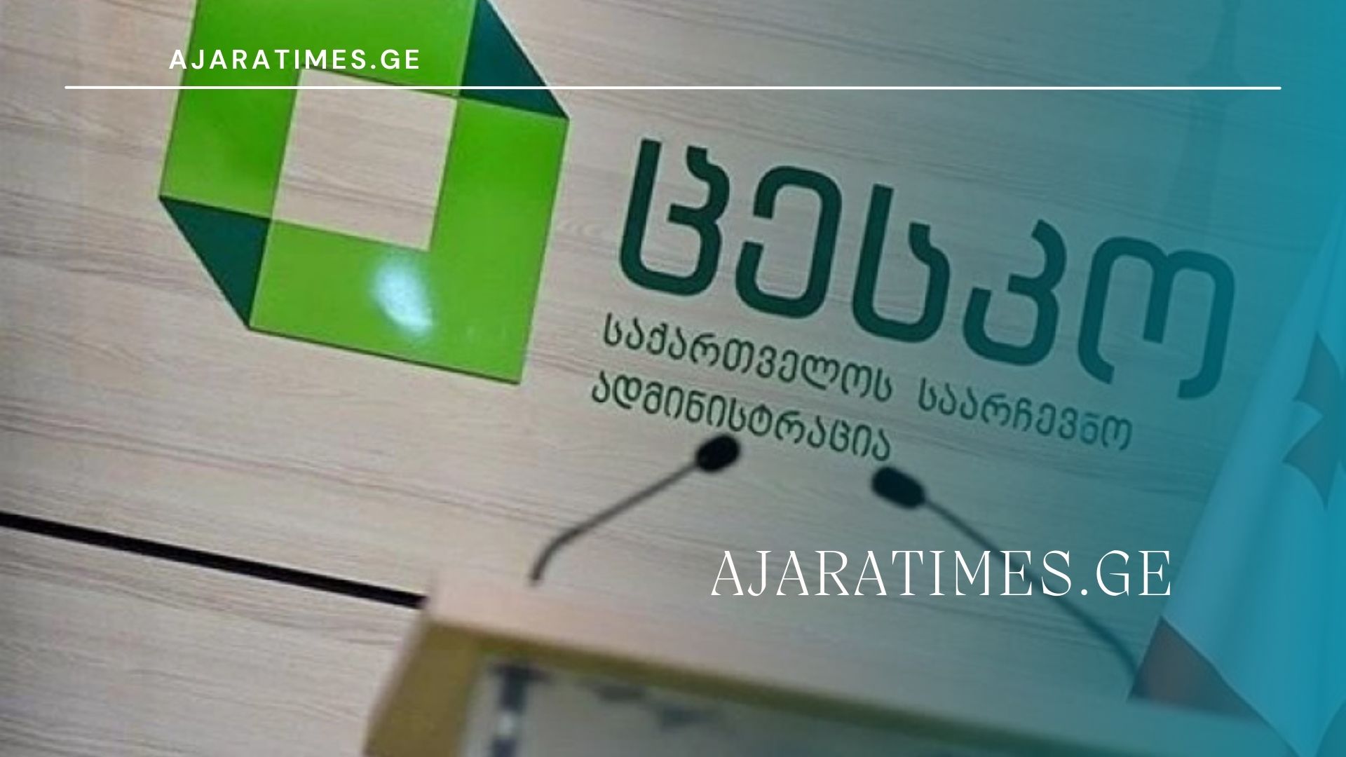 cesko_AJARATIMES.GE