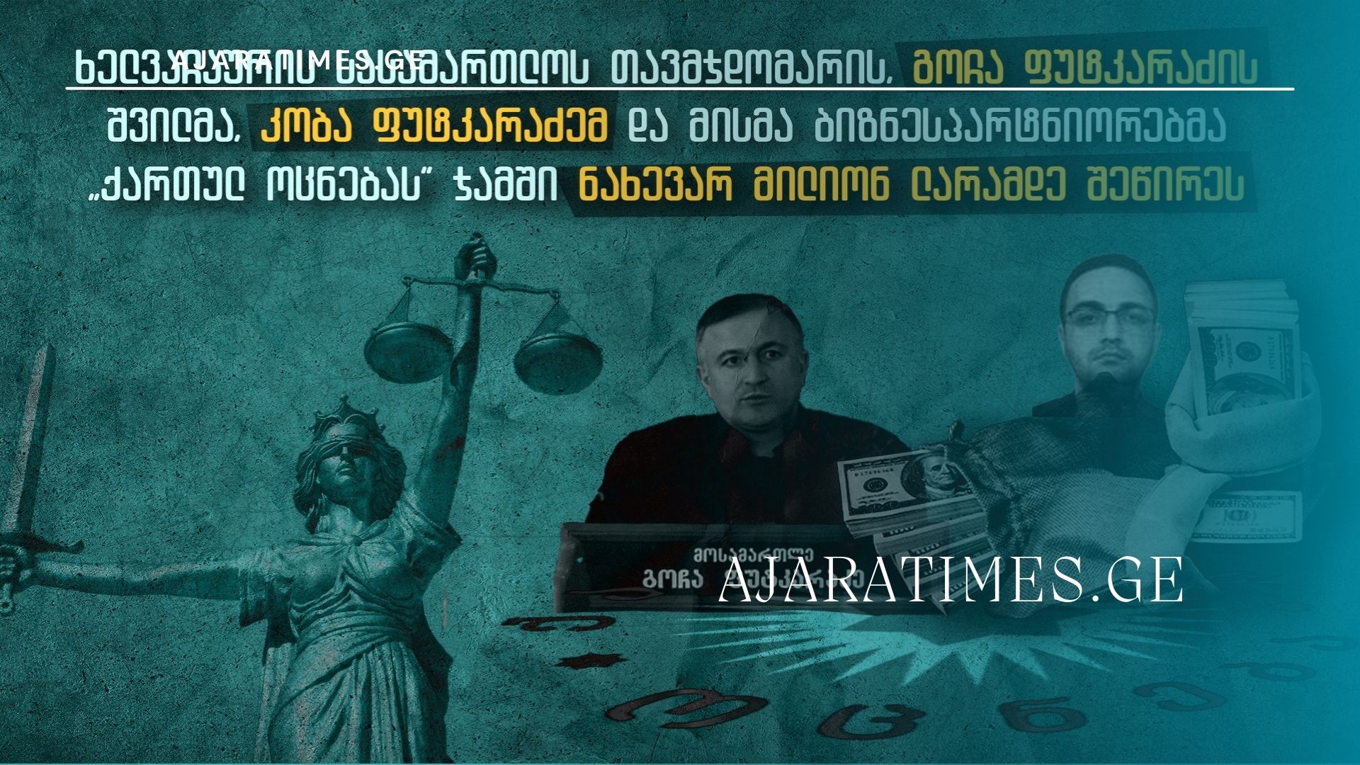 kvleva_AJARATIMES.GE