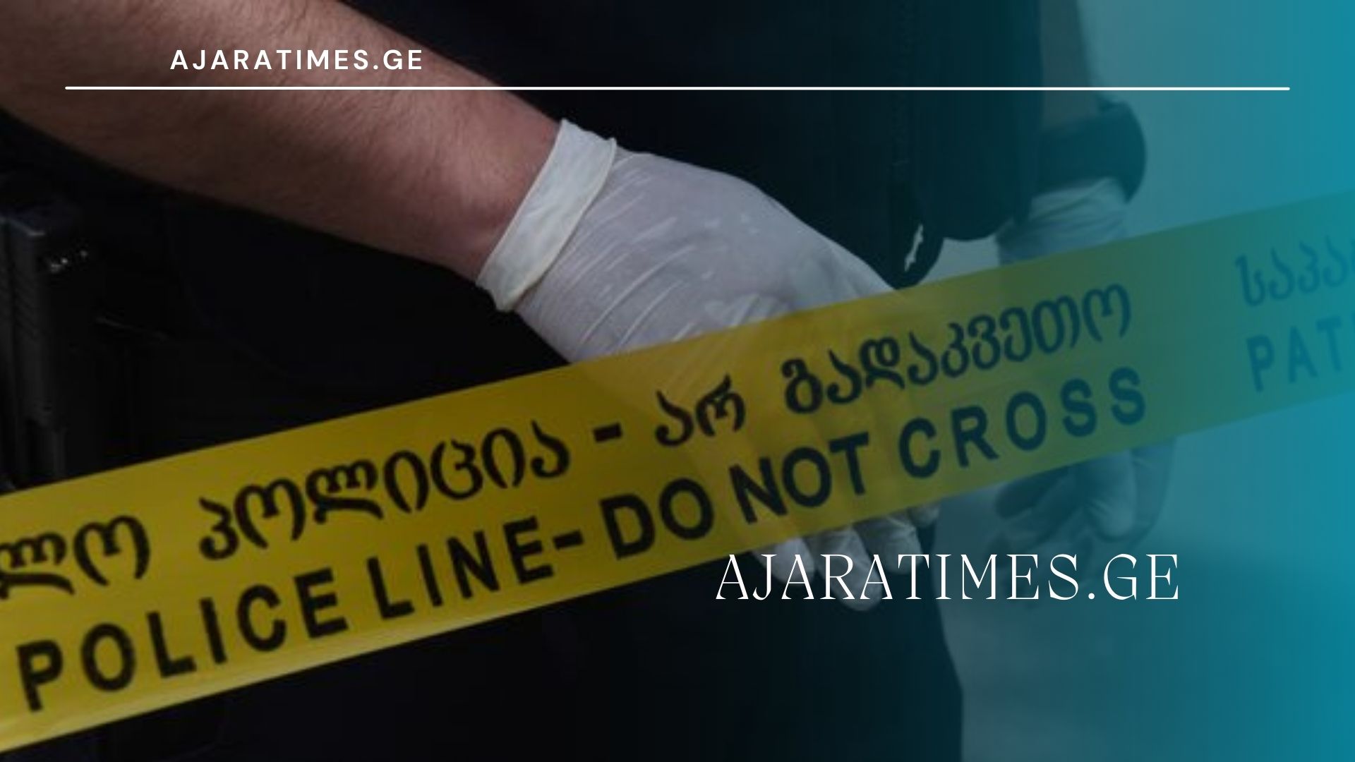 policia_AJARATIMES.GE