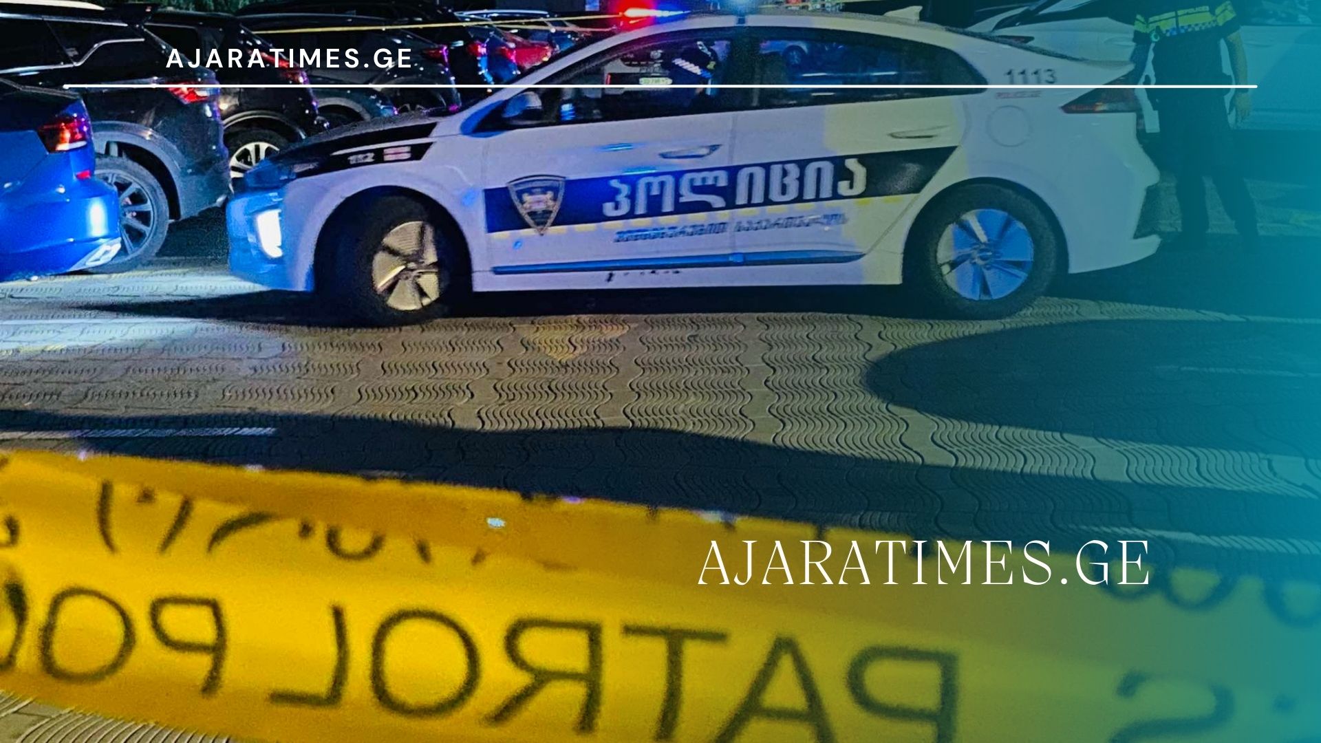 policia_AJARATIMES.GE