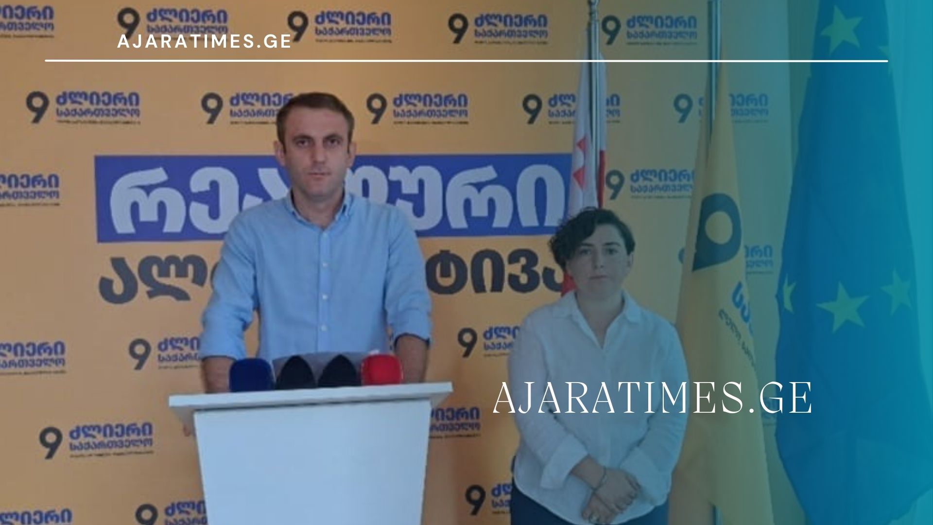 _AJARATIMES.GE