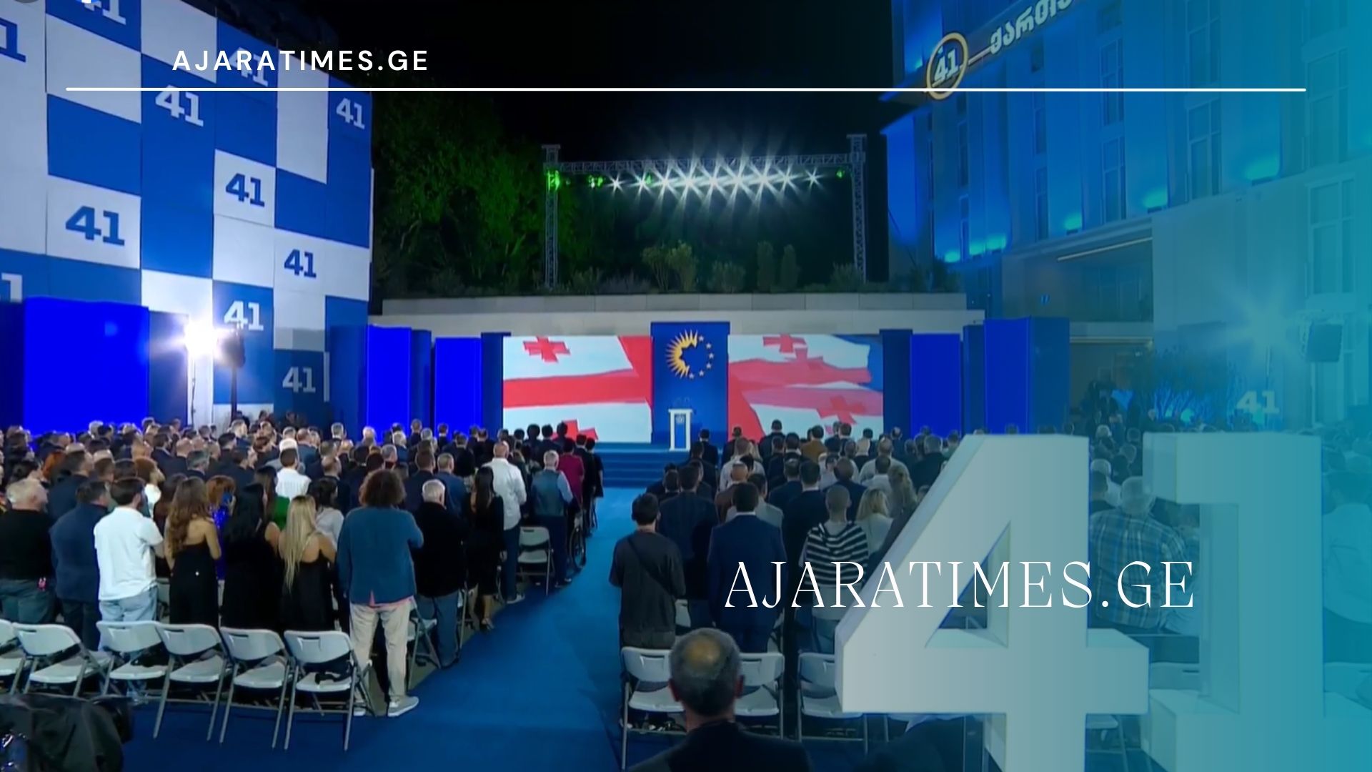 qartuli ocneba_AJARATIMES.GE