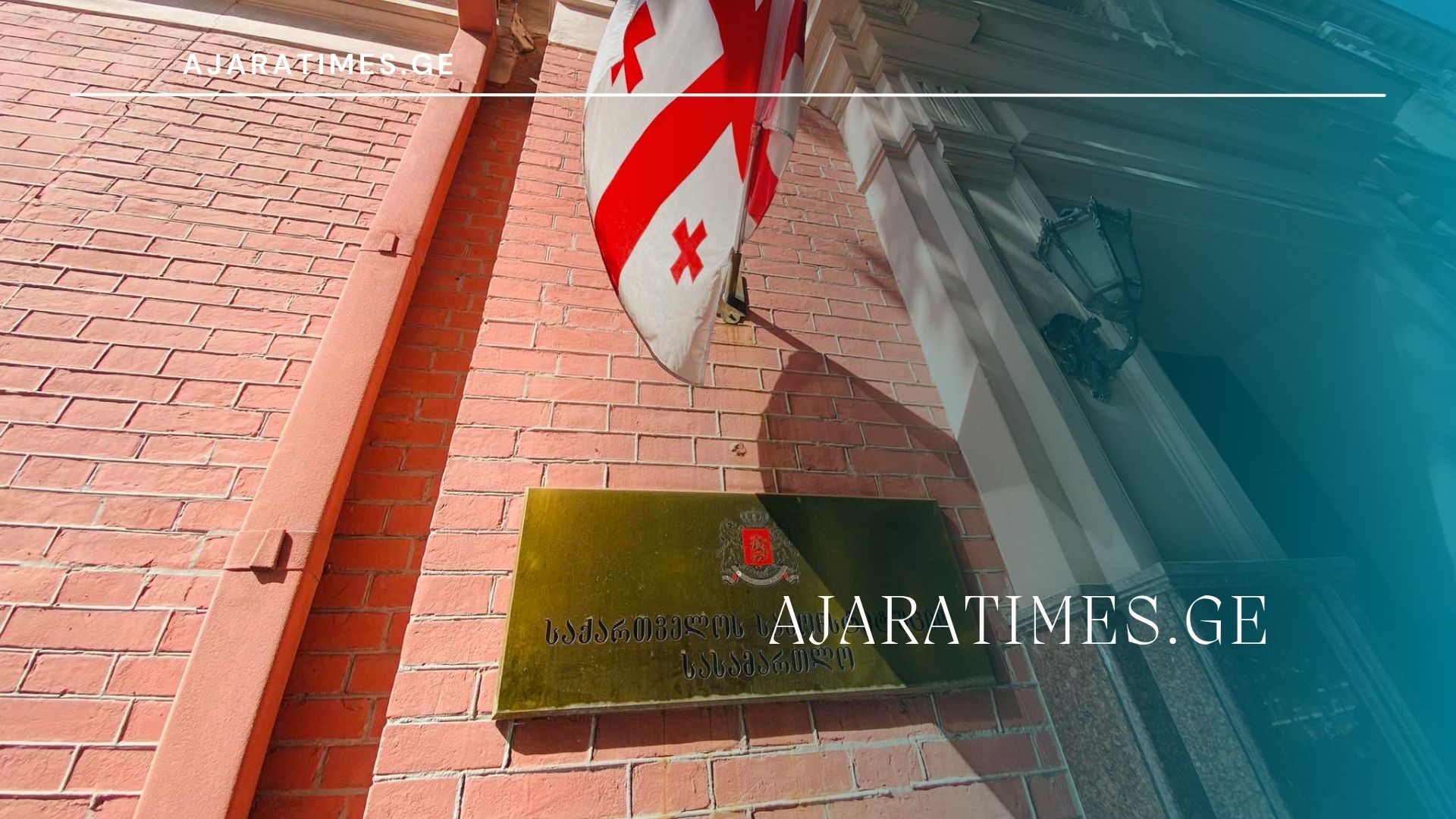 sakonstitucio sasamartlo_AJARATIMES.GE