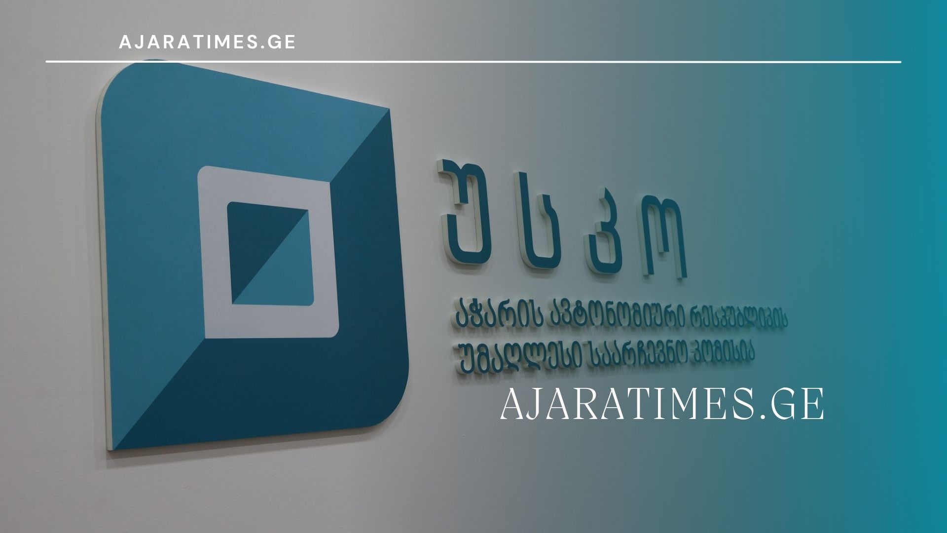 usko. archevnebi_AJARATIMES.GE
