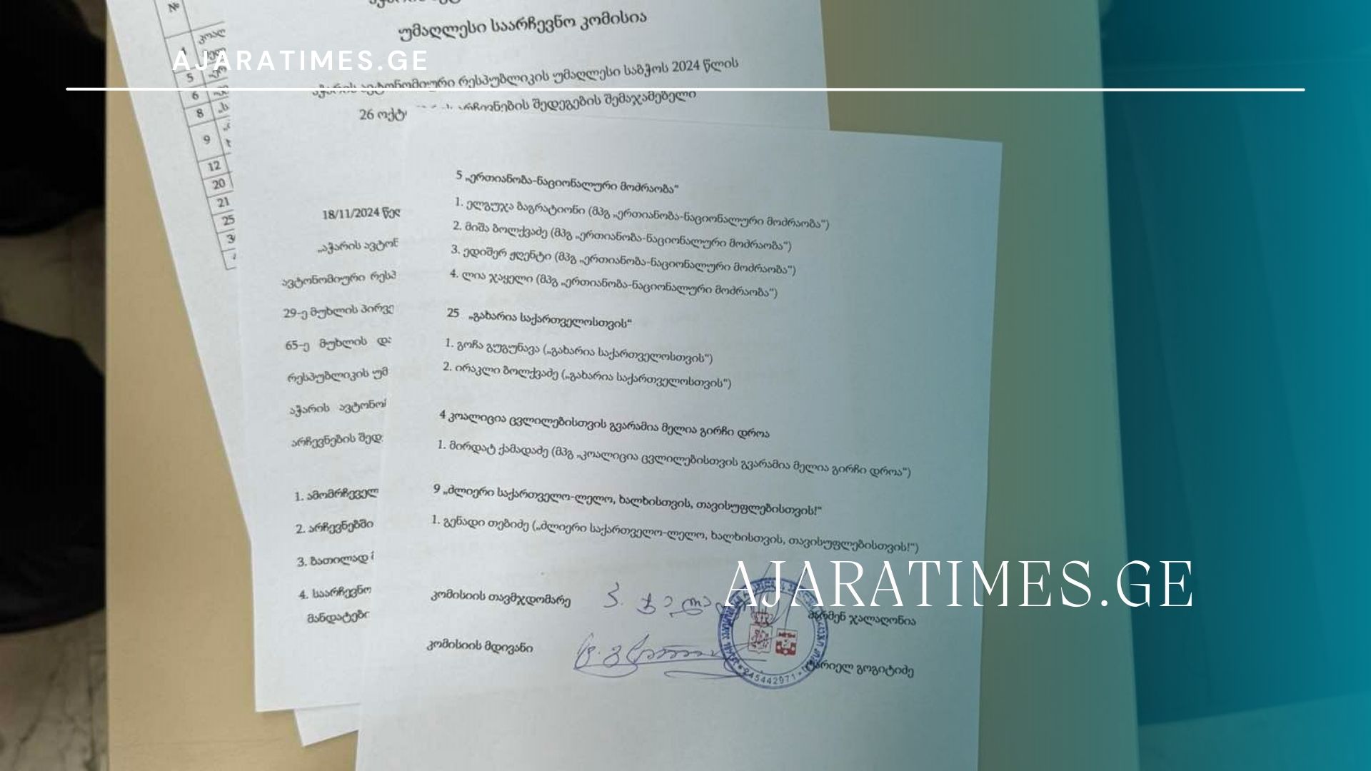 _AJARATIMES.GE