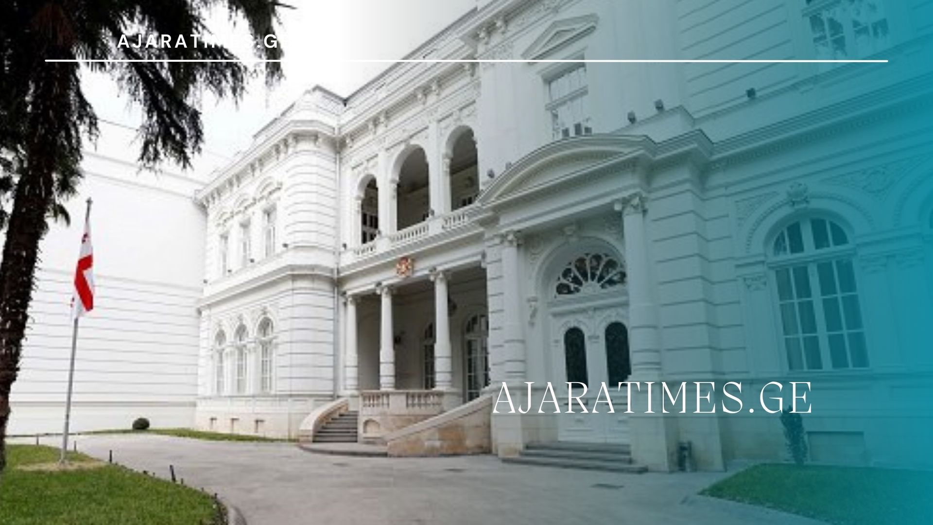 prezidentis administracia_AJARATIMES.GE