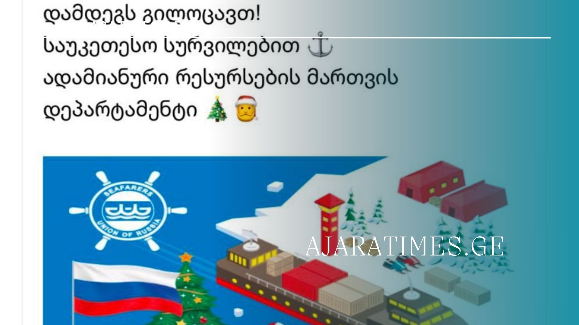 sazgvao akademia_AJARATIMES.GE
