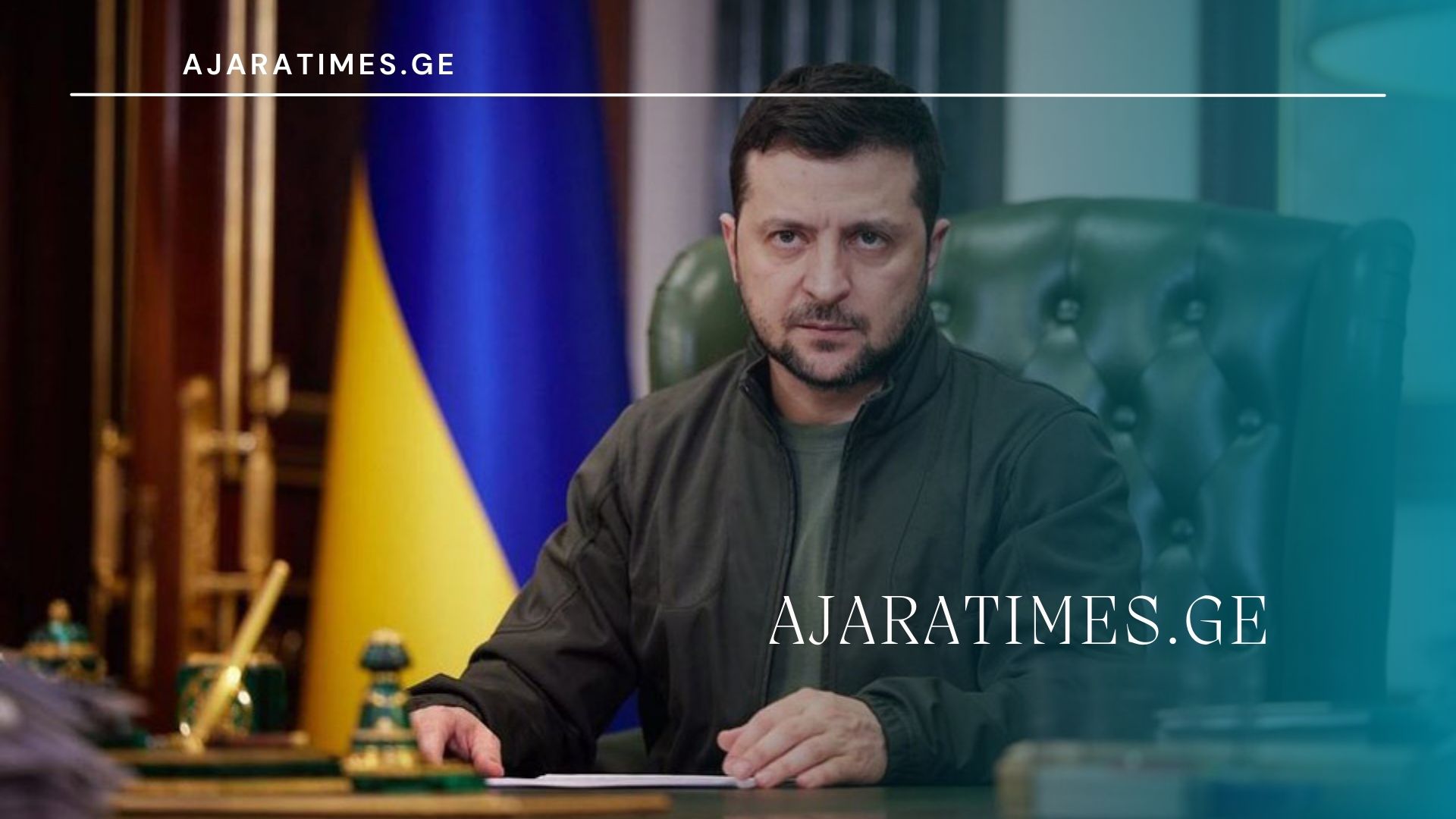 volodimir zelenski_AJARATIMES.GE