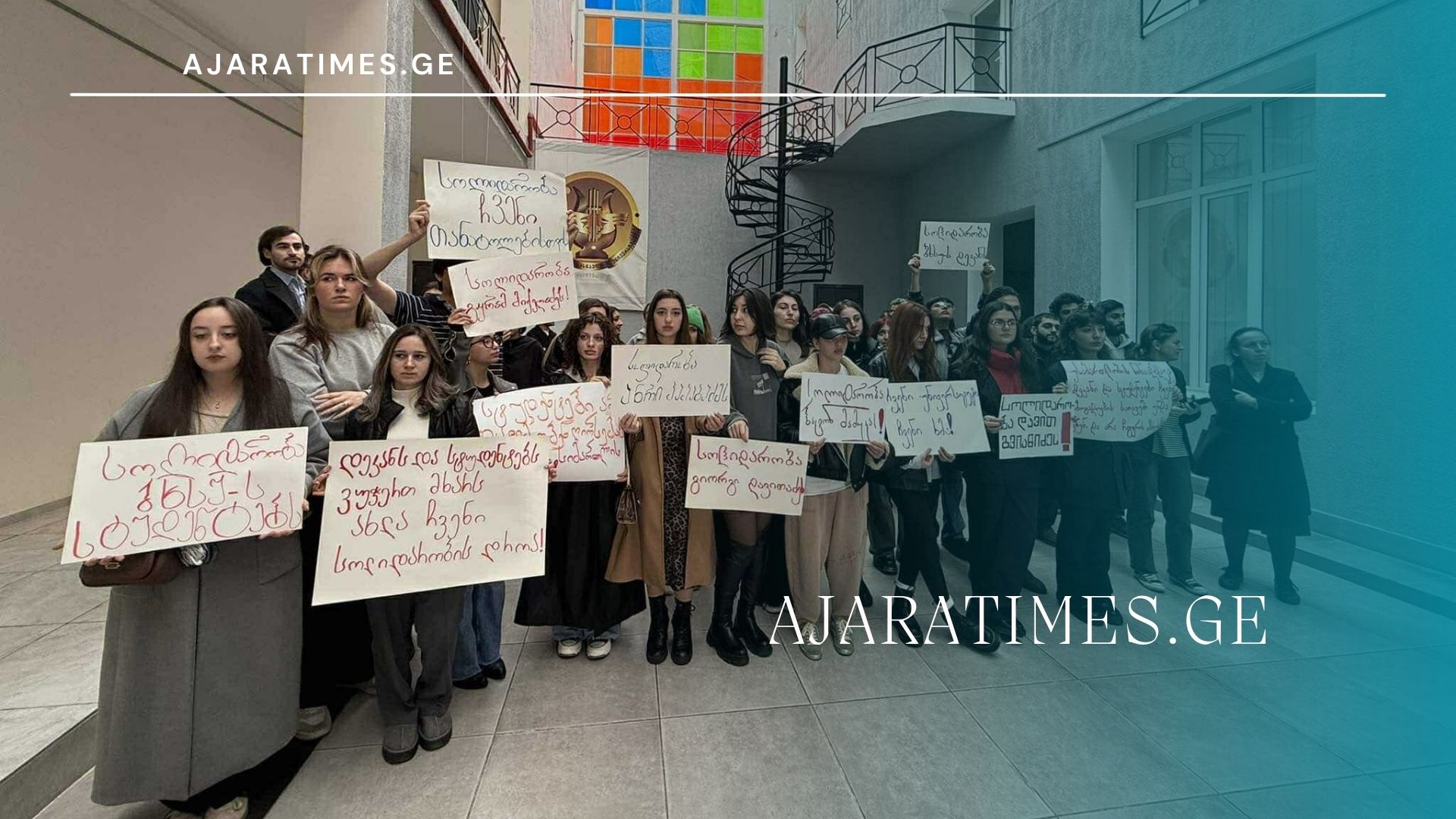 xelovnebis universiteti_AJARATIMES.GE