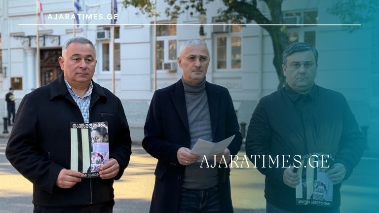 _AJARATIMES.GE