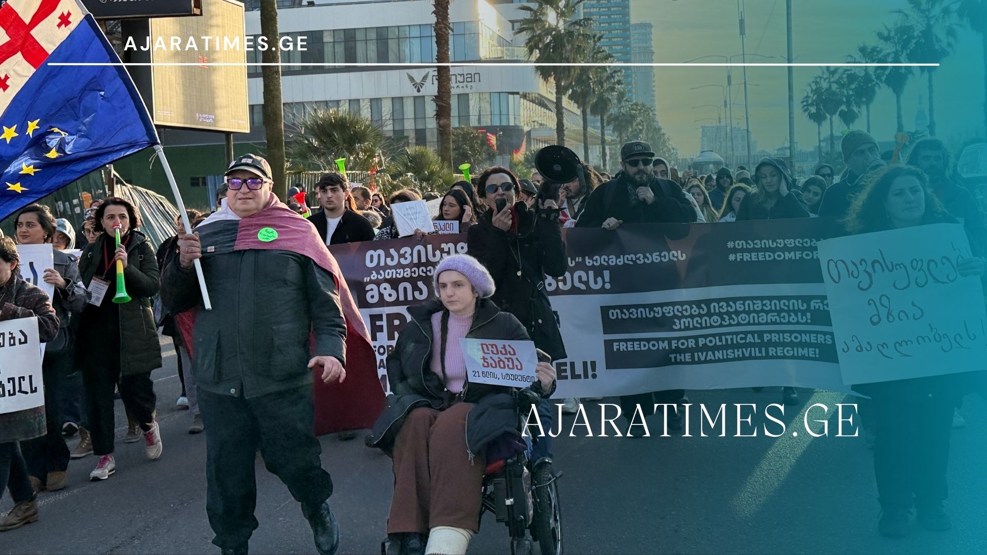 _AJARATIMES.GE
