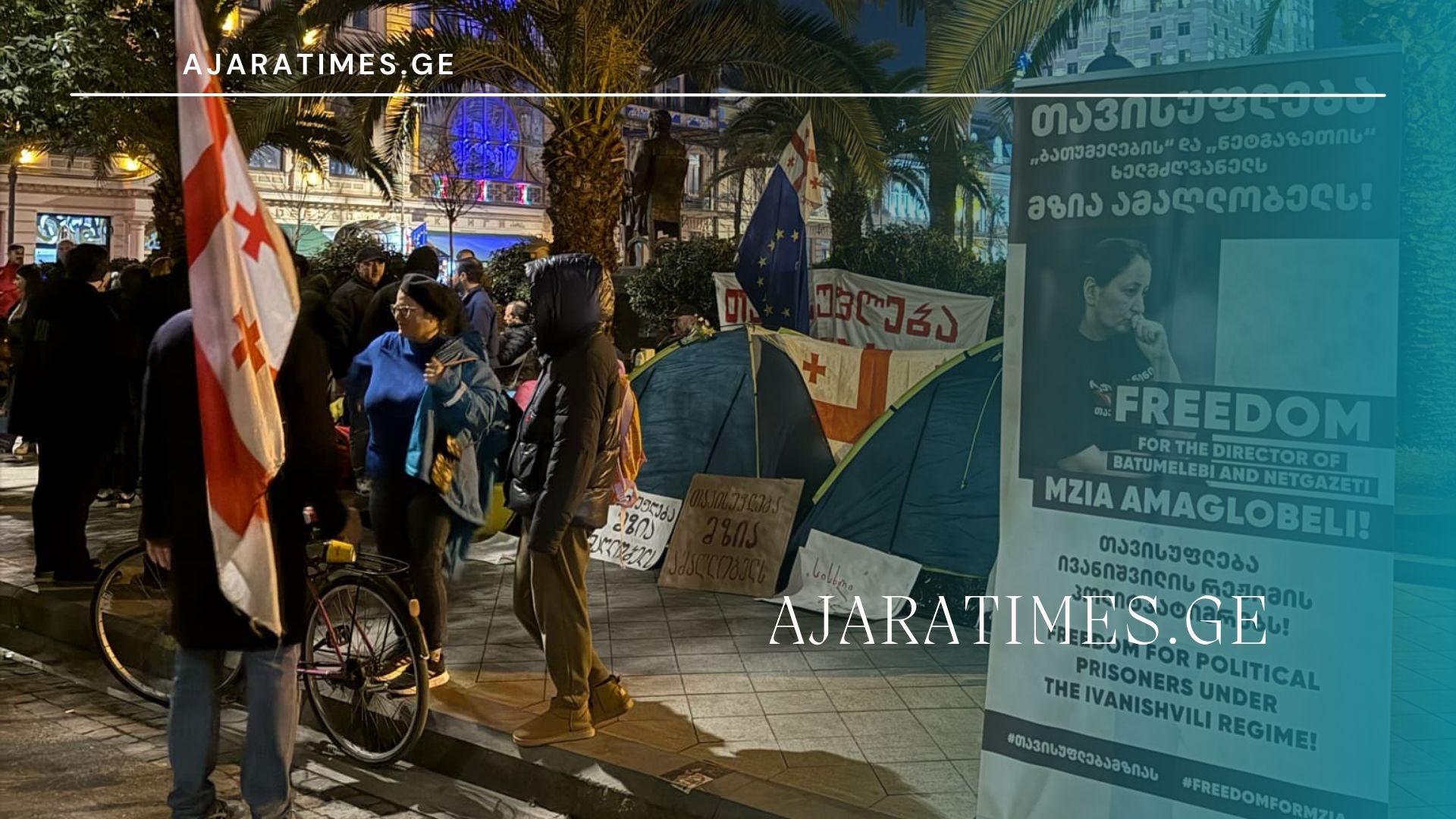 _AJARATIMES.GE