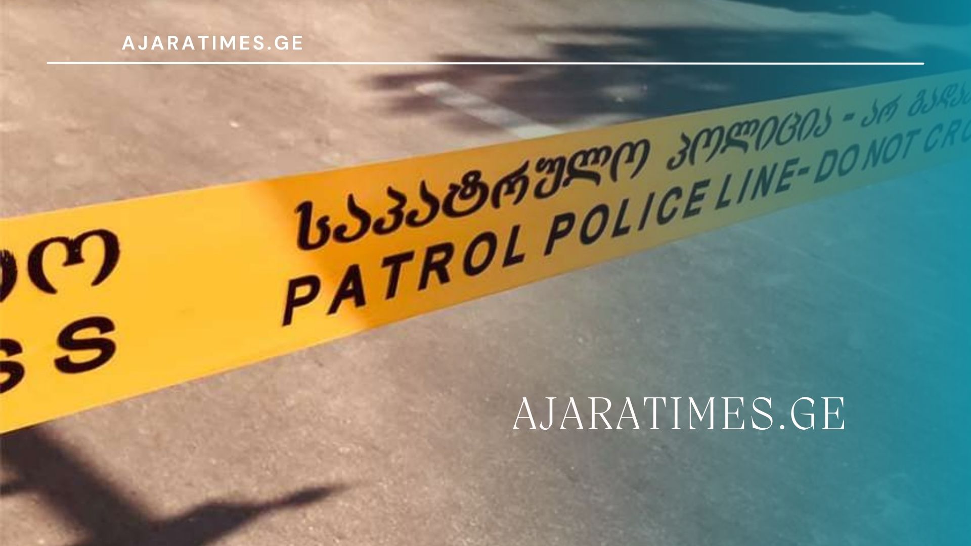 policia_AJARATIMES.GE