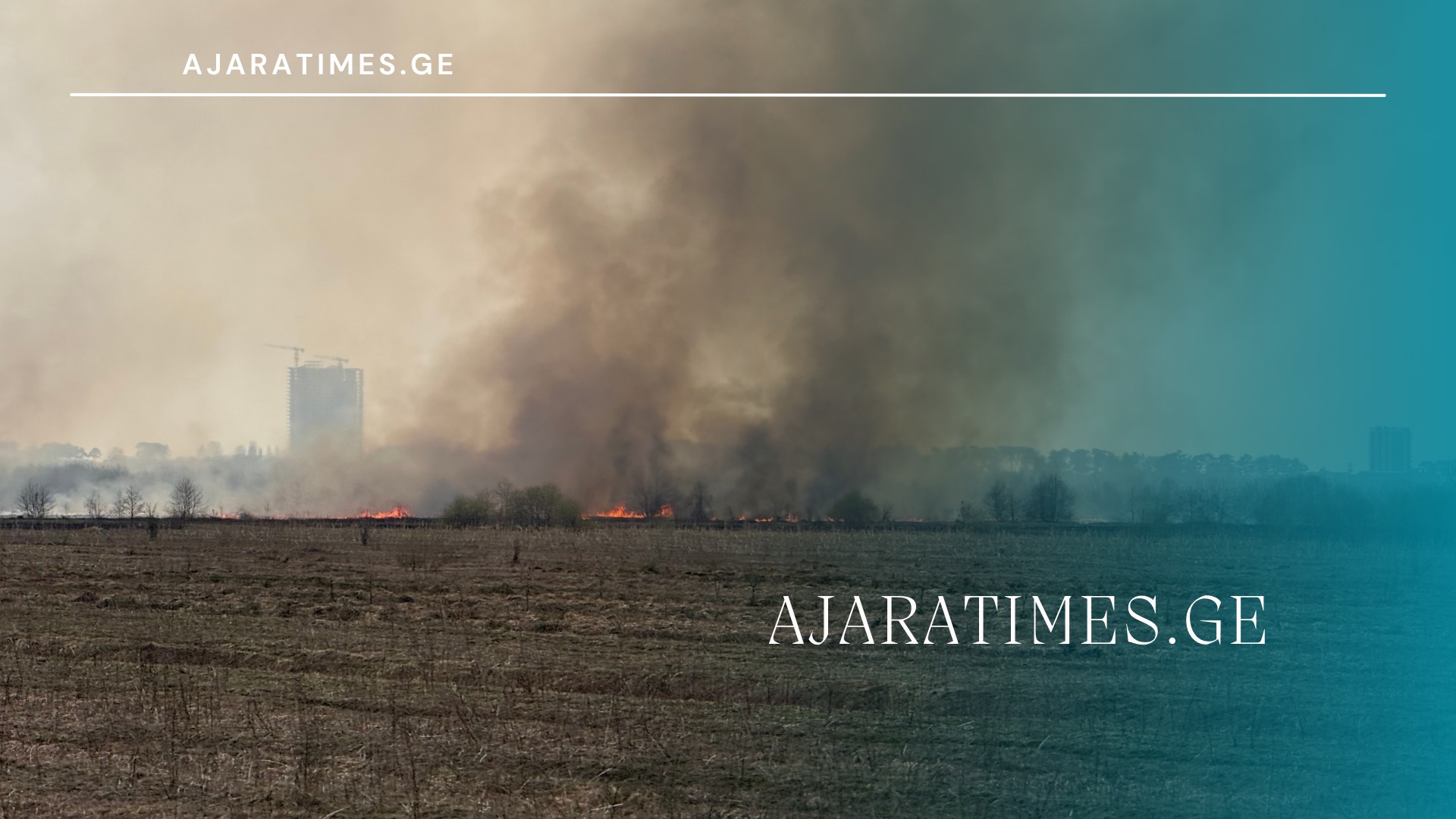 _AJARATIMES.GE