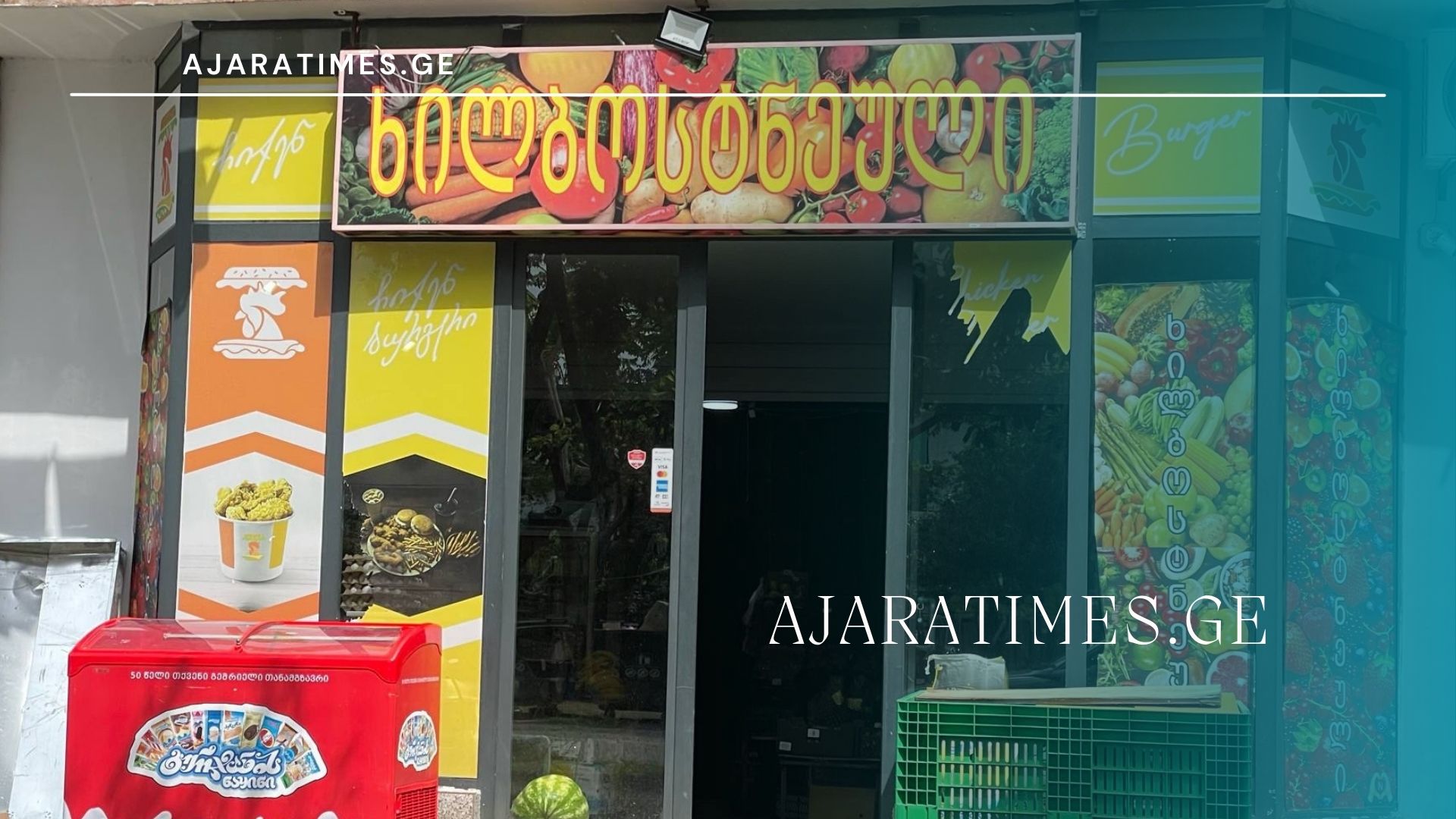 _AJARATIMES.GE