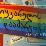 lgbt_AJARATIMES.GE