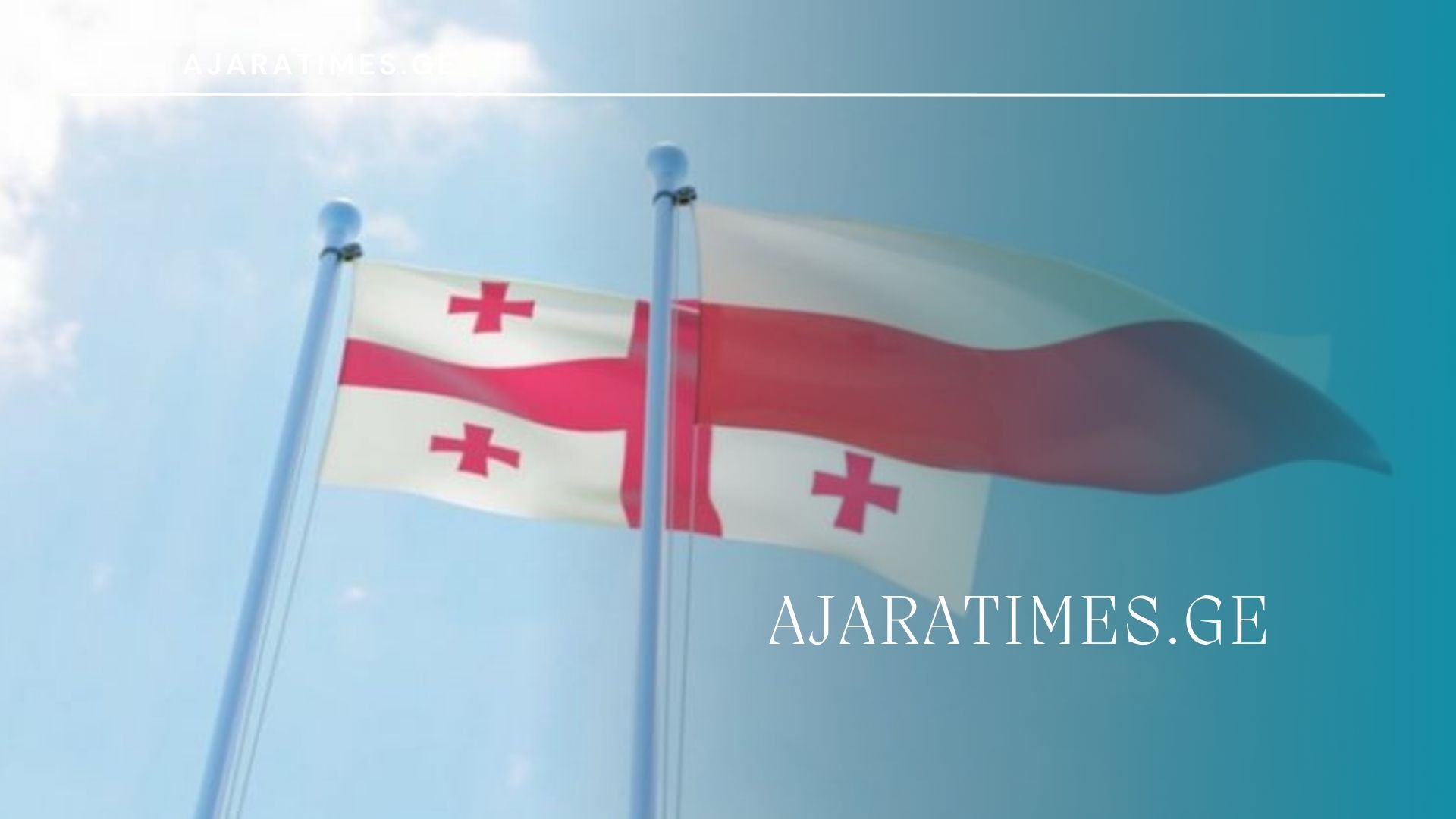 poloneti_AJARATIMES.GE