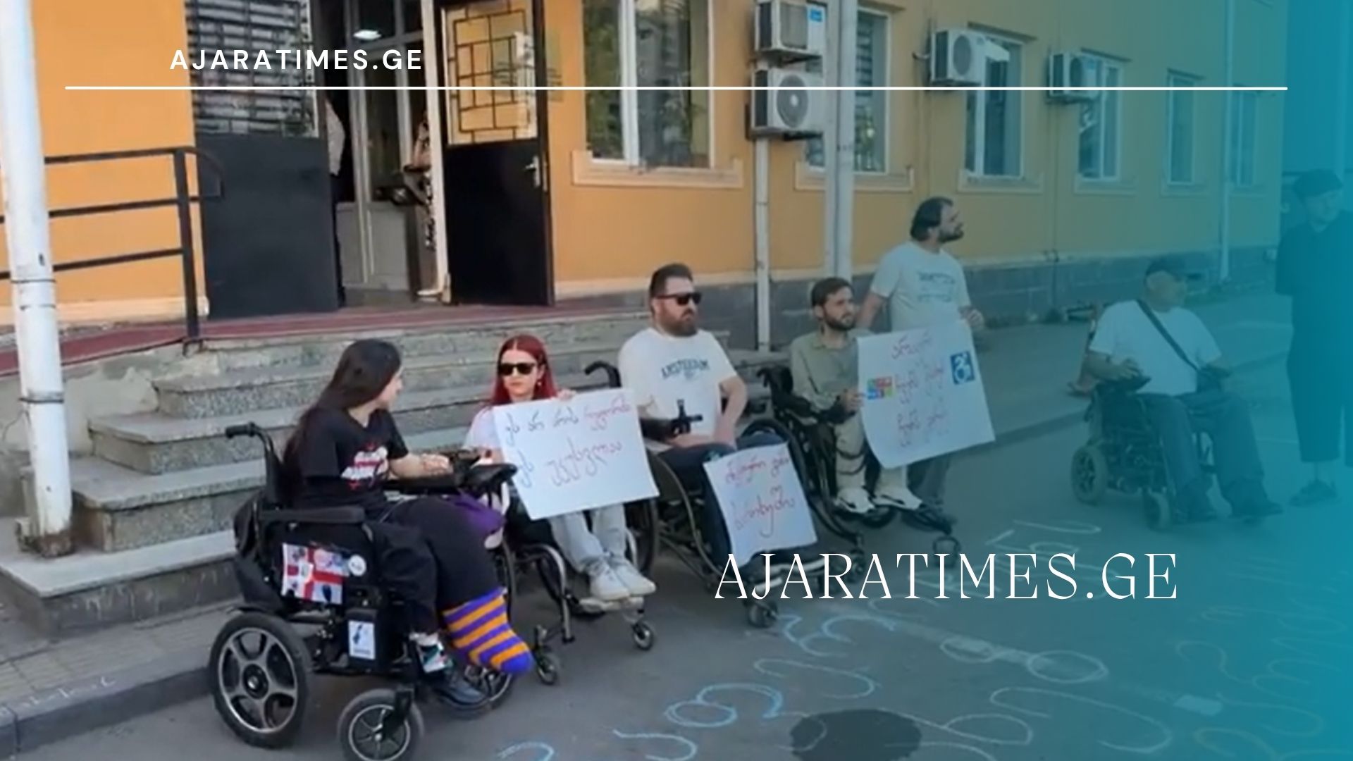 _AJARATIMES.GE