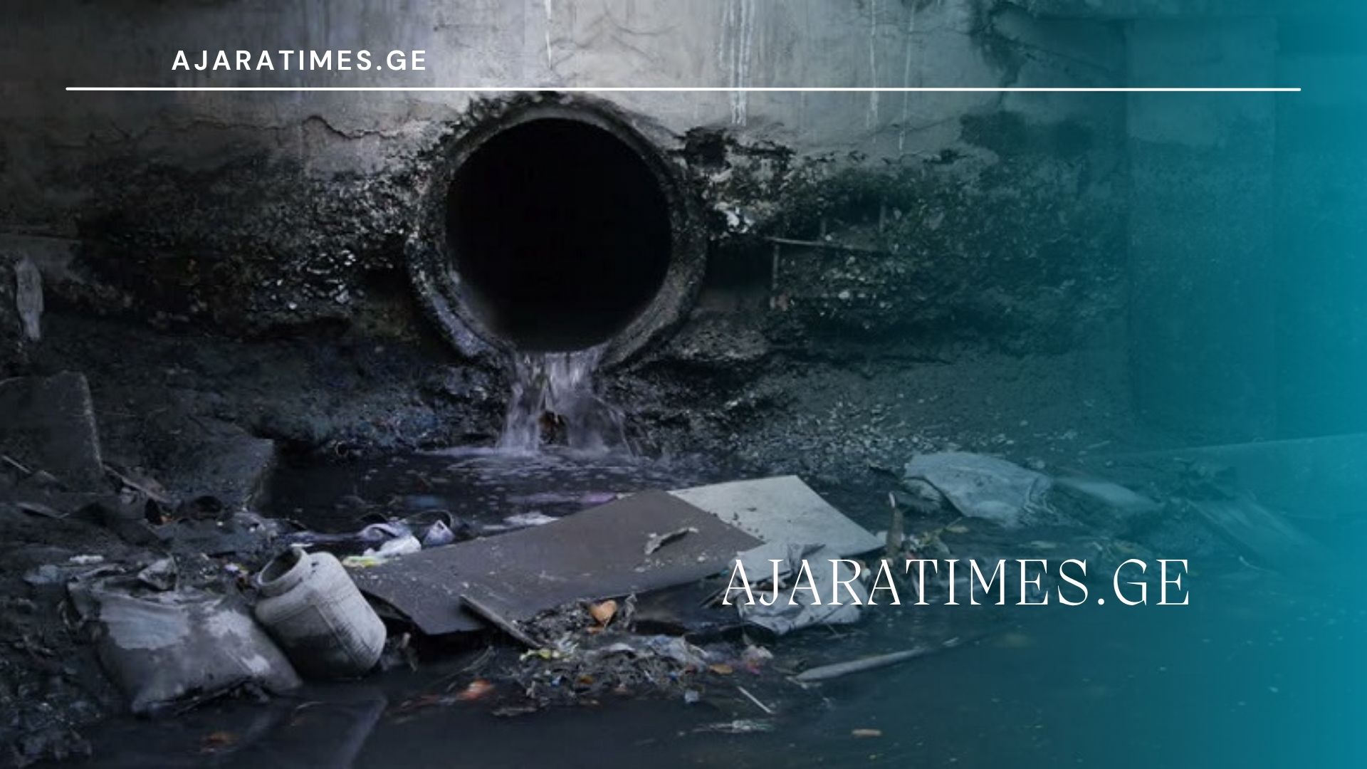 kanalizacia_AJARATIMES.GE