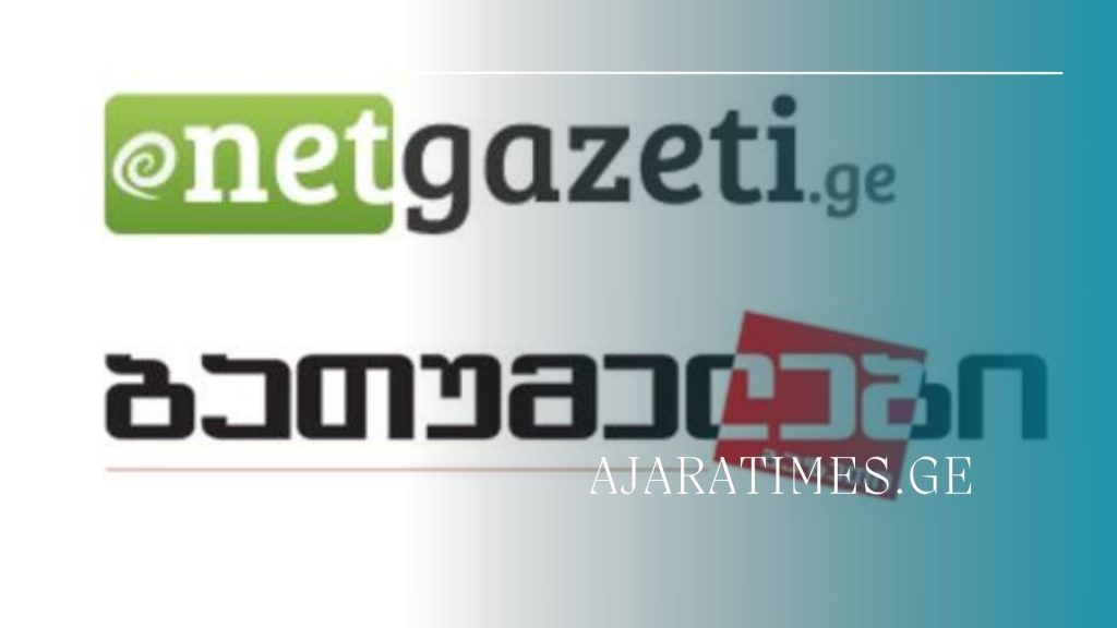 _AJARATIMES.GE