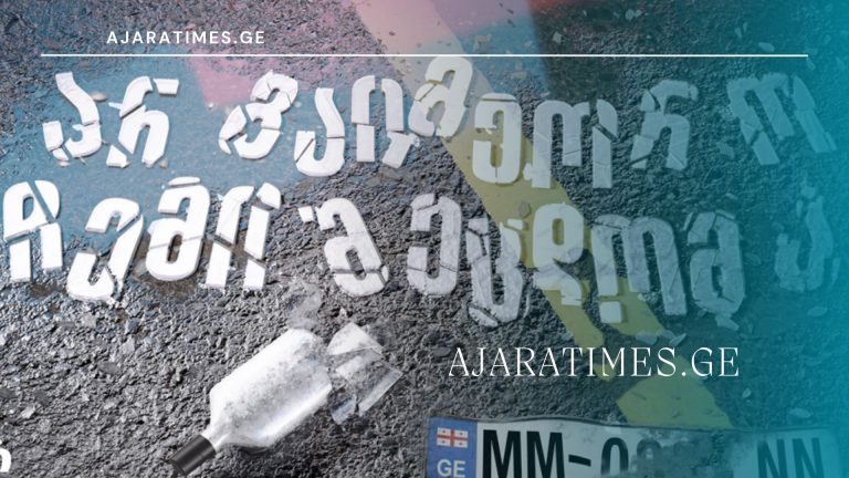 sagzao usafrTxoeba_AJARATIMES.GE