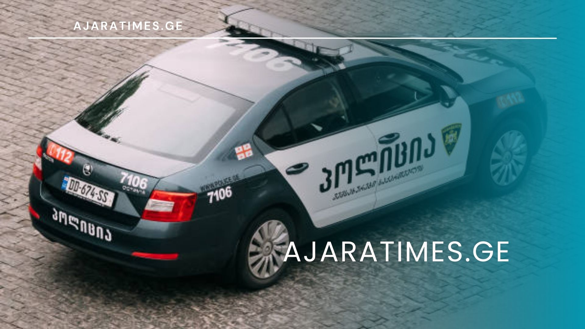 policia_AJARATIMES.GE