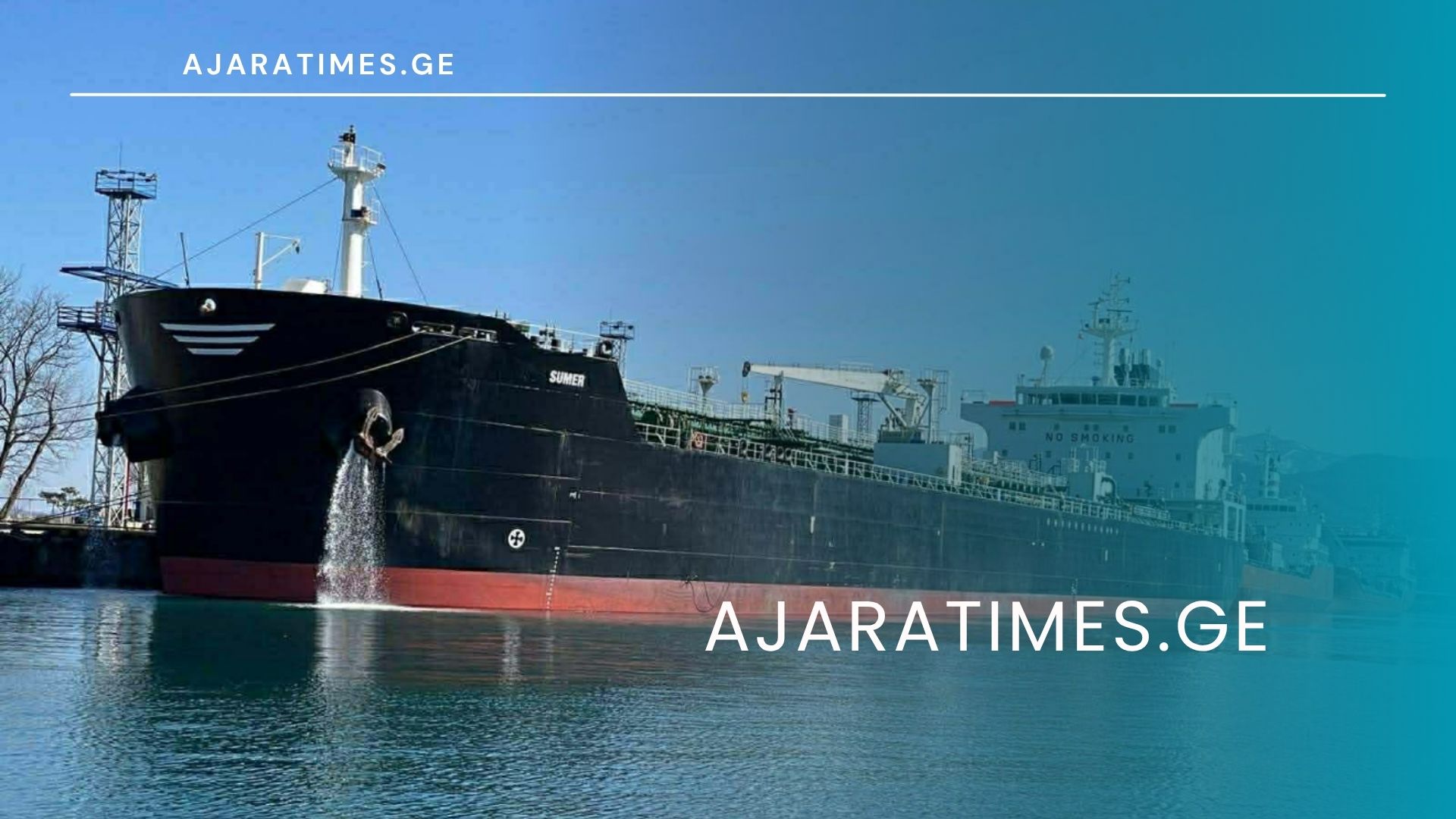 _AJARATIMES.GE