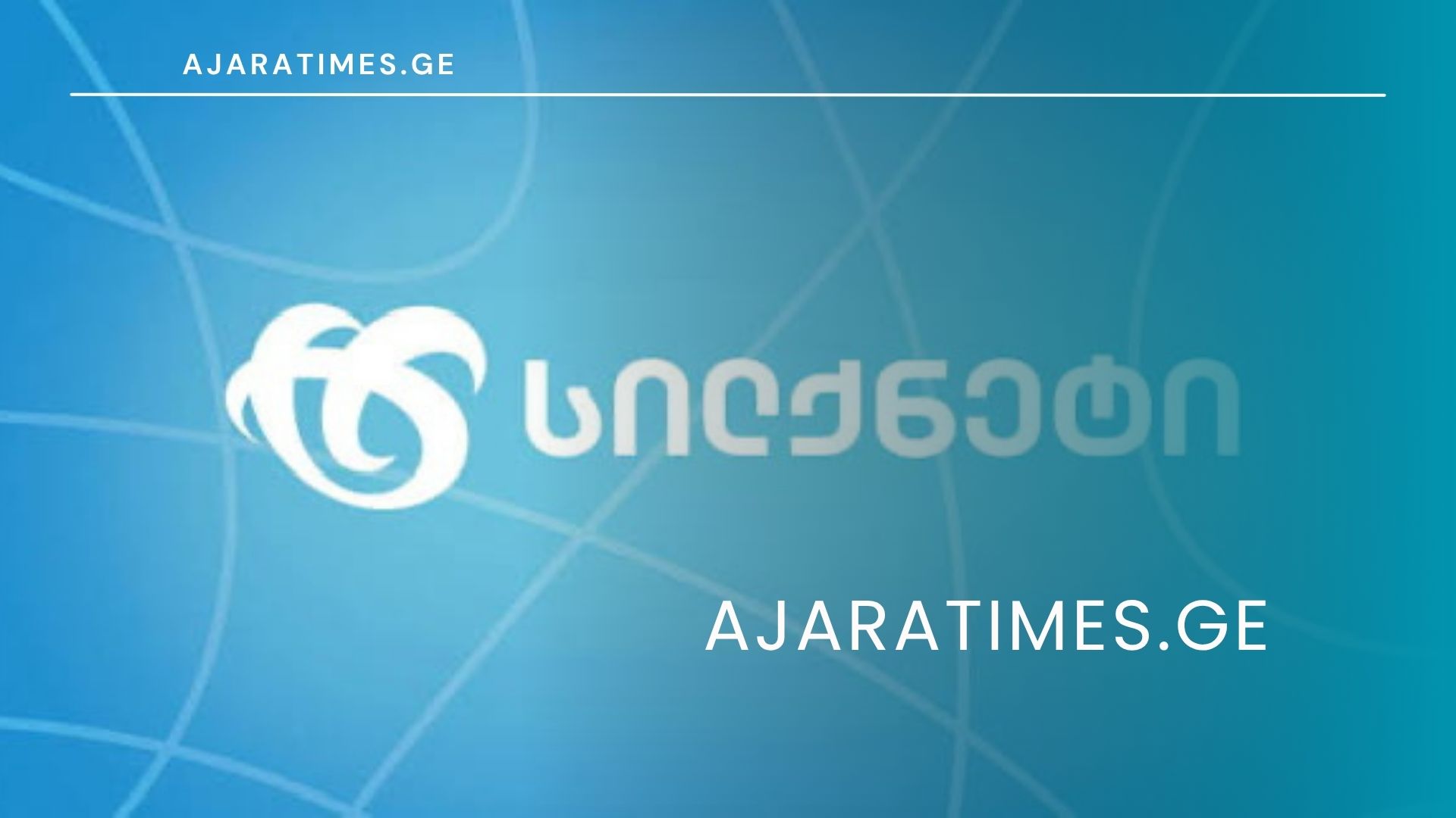 _AJARATIMES.GE