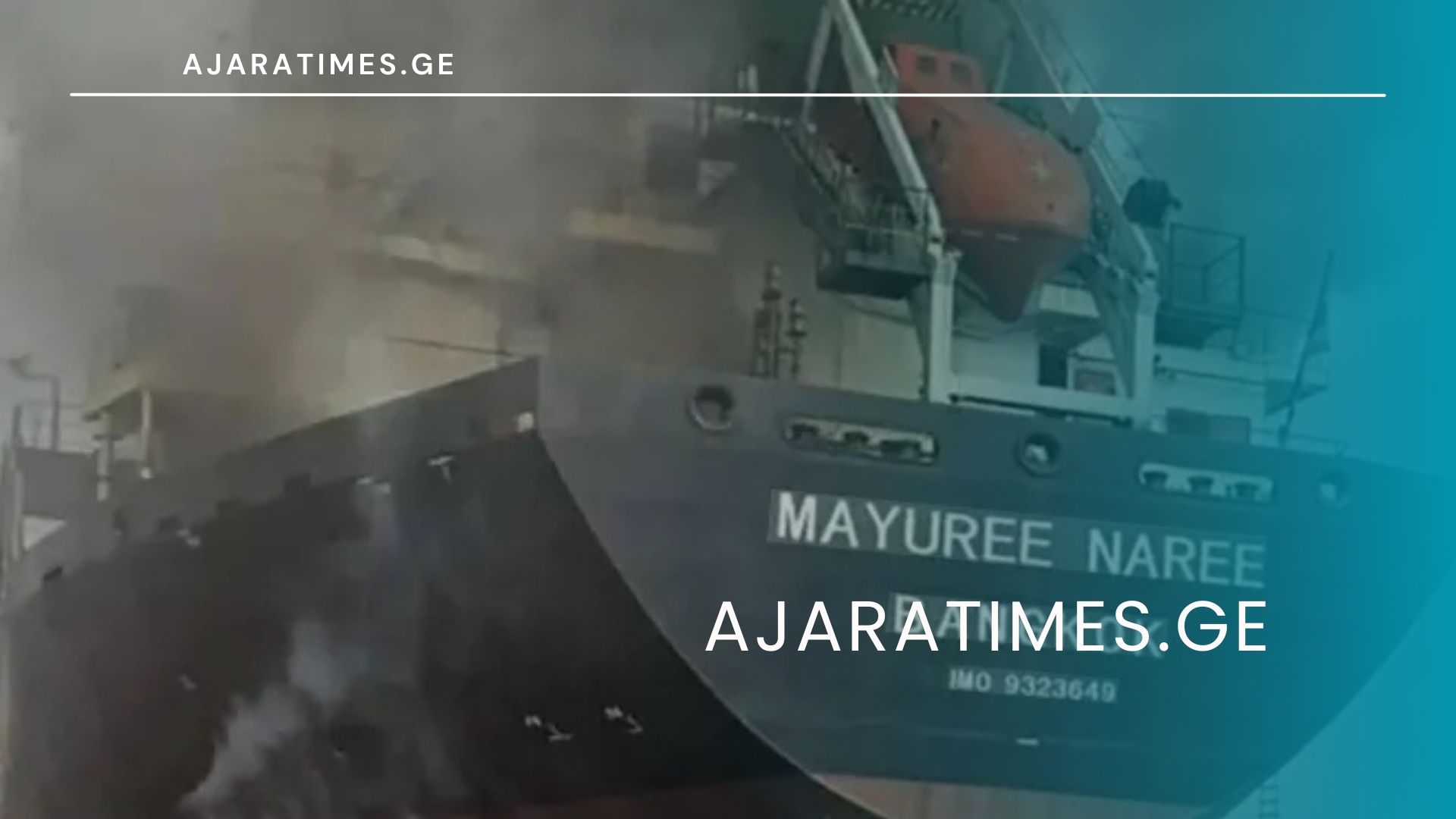 _AJARATIMES.GE