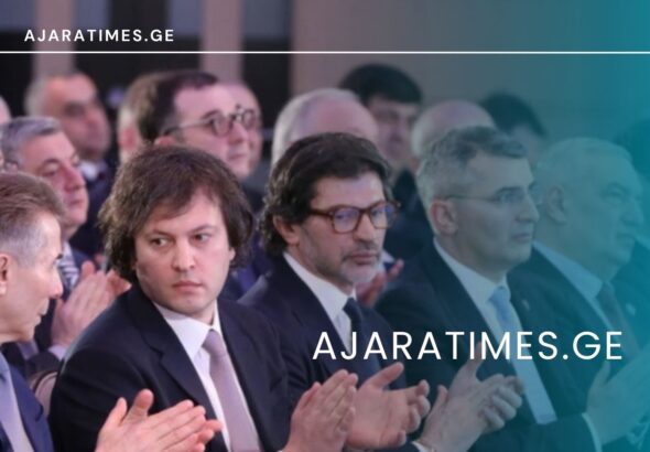 _AJARATIMES.GE