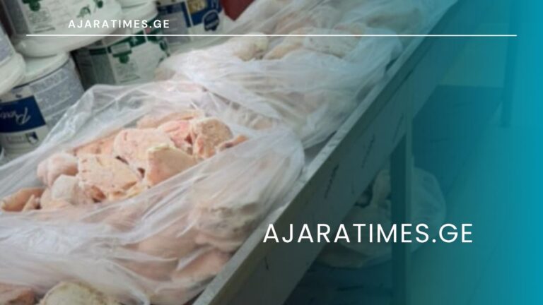 _AJARATIMES.GE