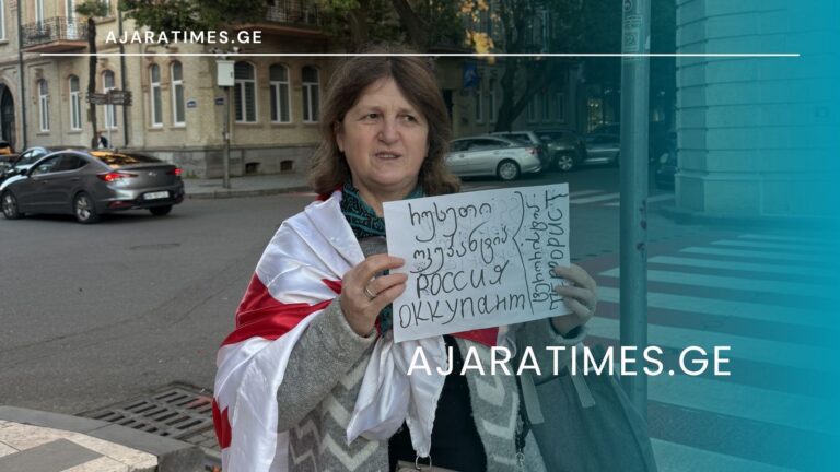 _AJARATIMES.GE