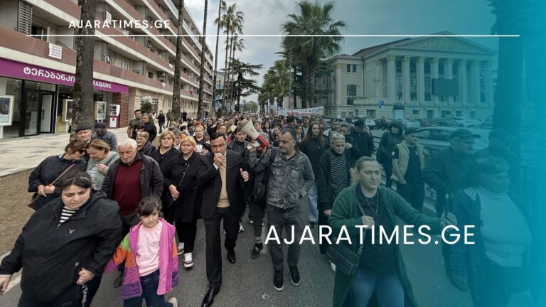 _AJARATIMES.GE
