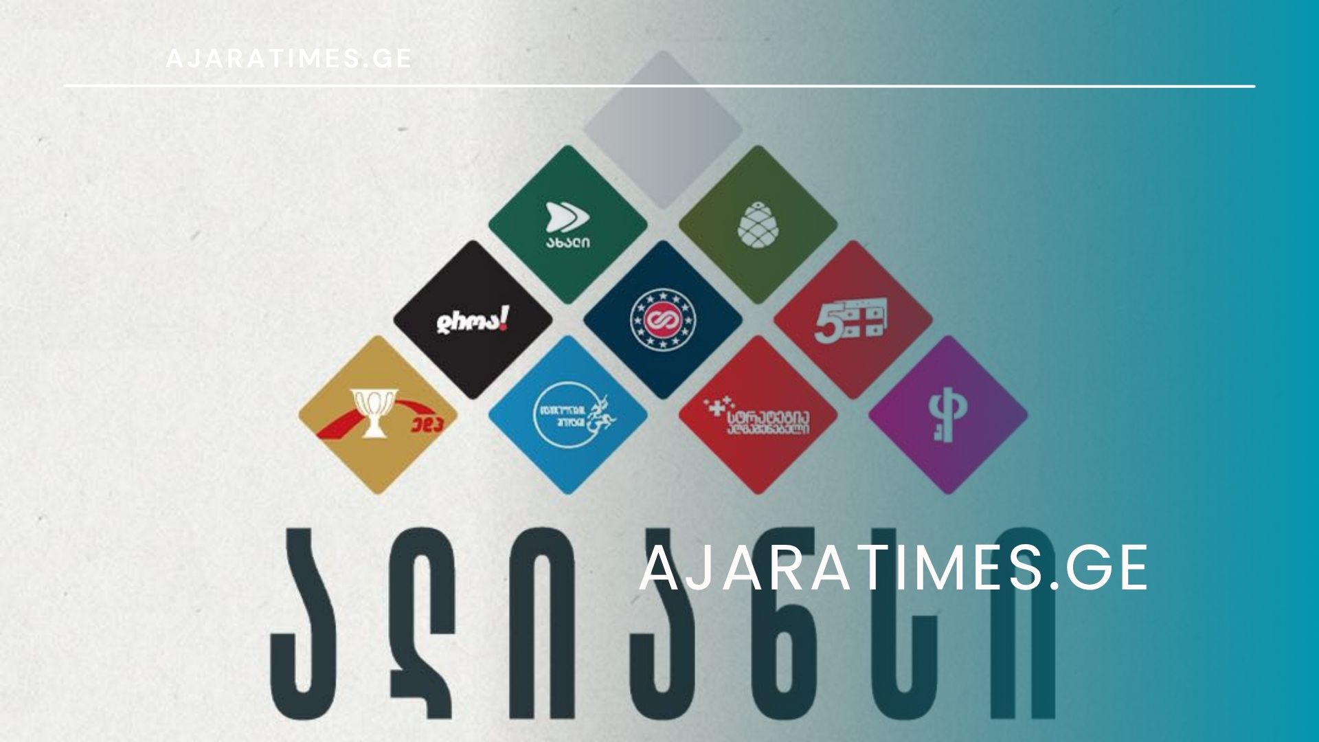 opoziciis aliansi_AJARATIMES.GE