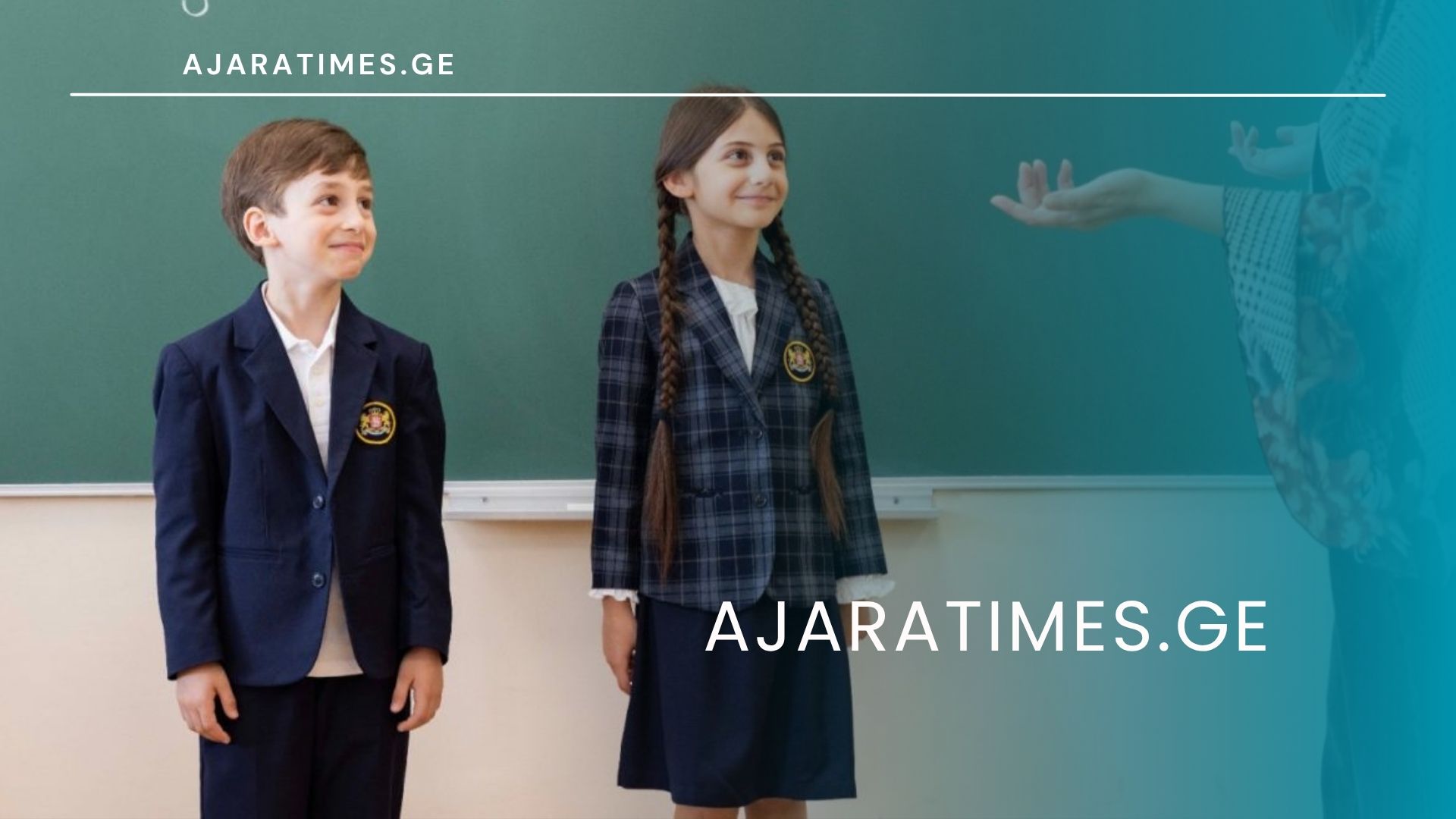 saskolo formebi_AJARATIMES.GE