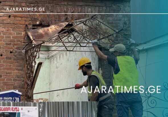 _AJARATIMES.GE