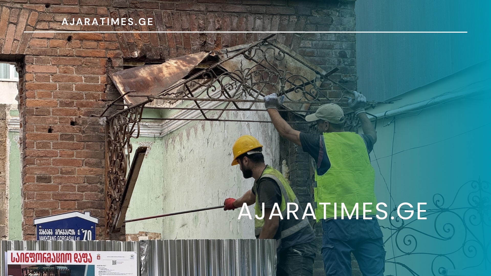_AJARATIMES.GE